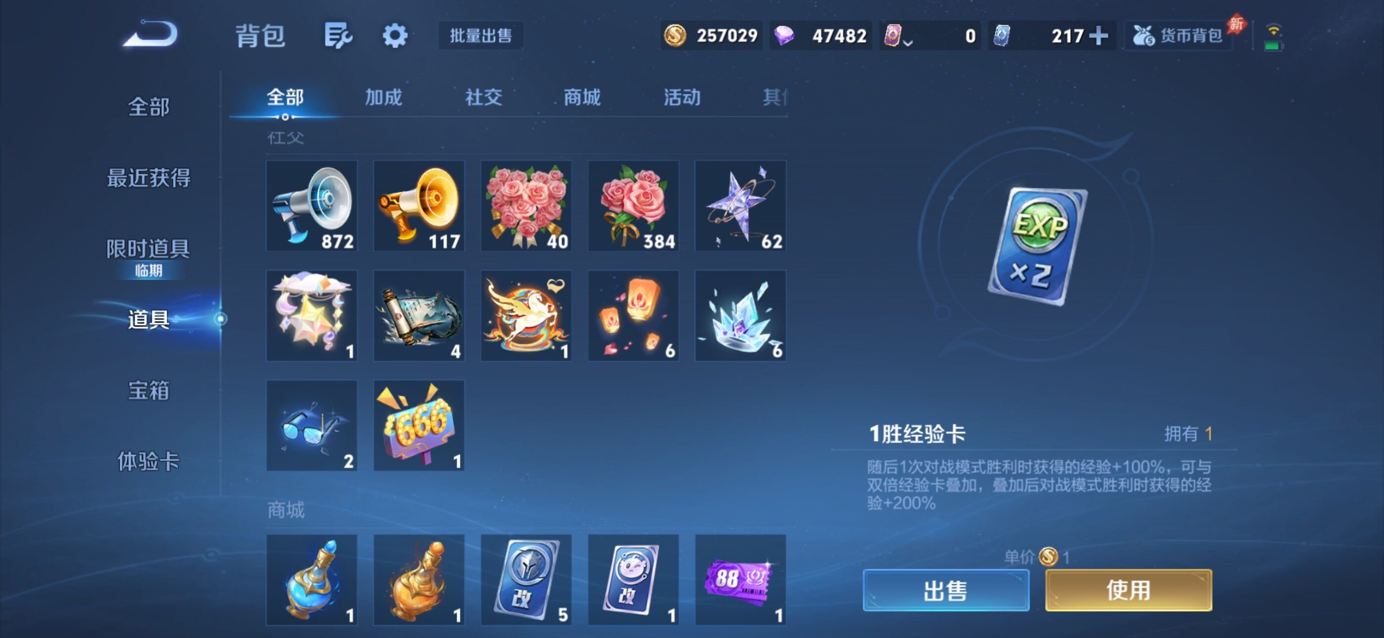 WZQM4447631王者荣耀账号详情图11 WZQM4447631王者荣耀账号详情图11