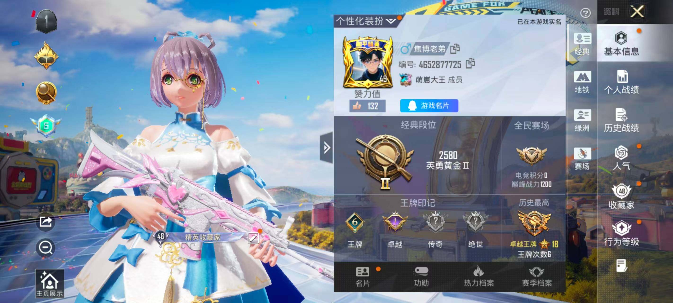 HPQM4264250和平精英账号详情图4