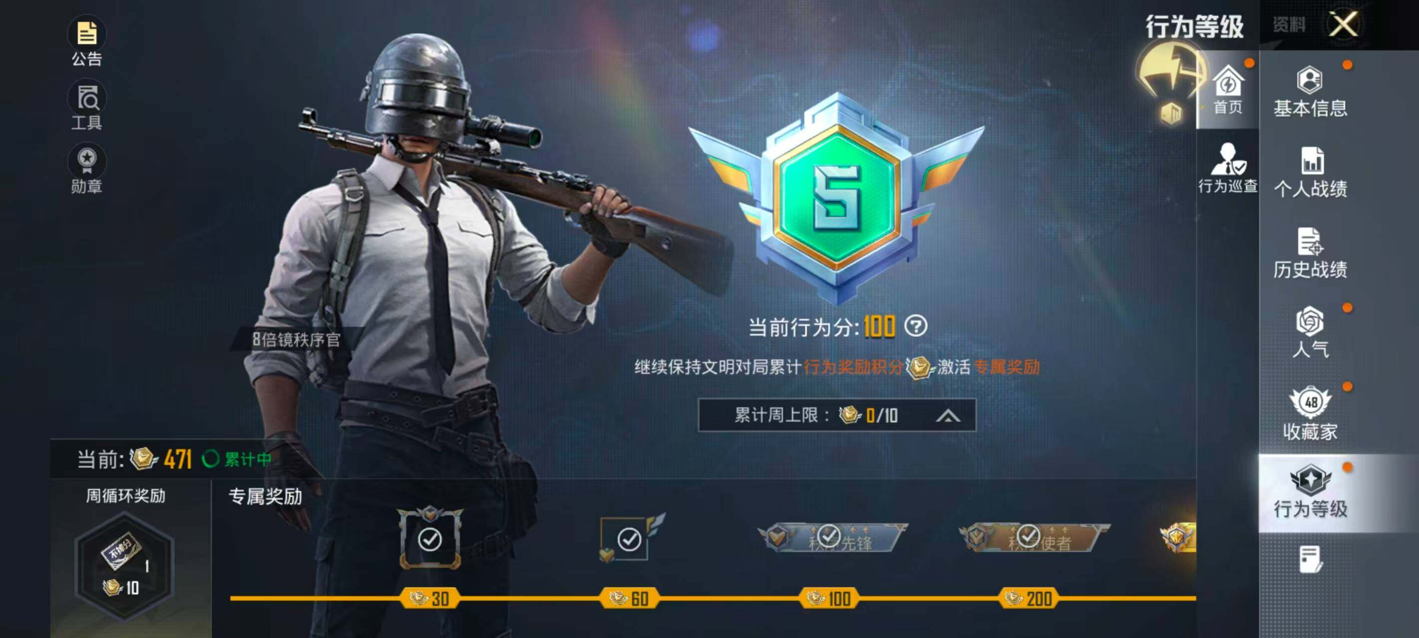 HPQM4264250和平精英账号详情图8