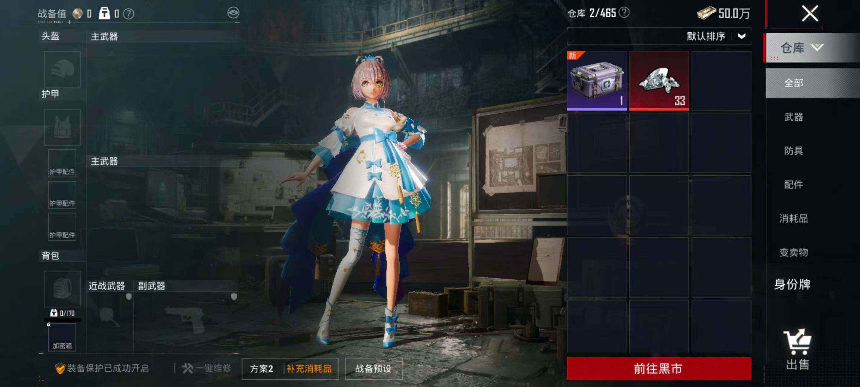 HPQM4264250和平精英账号详情图13