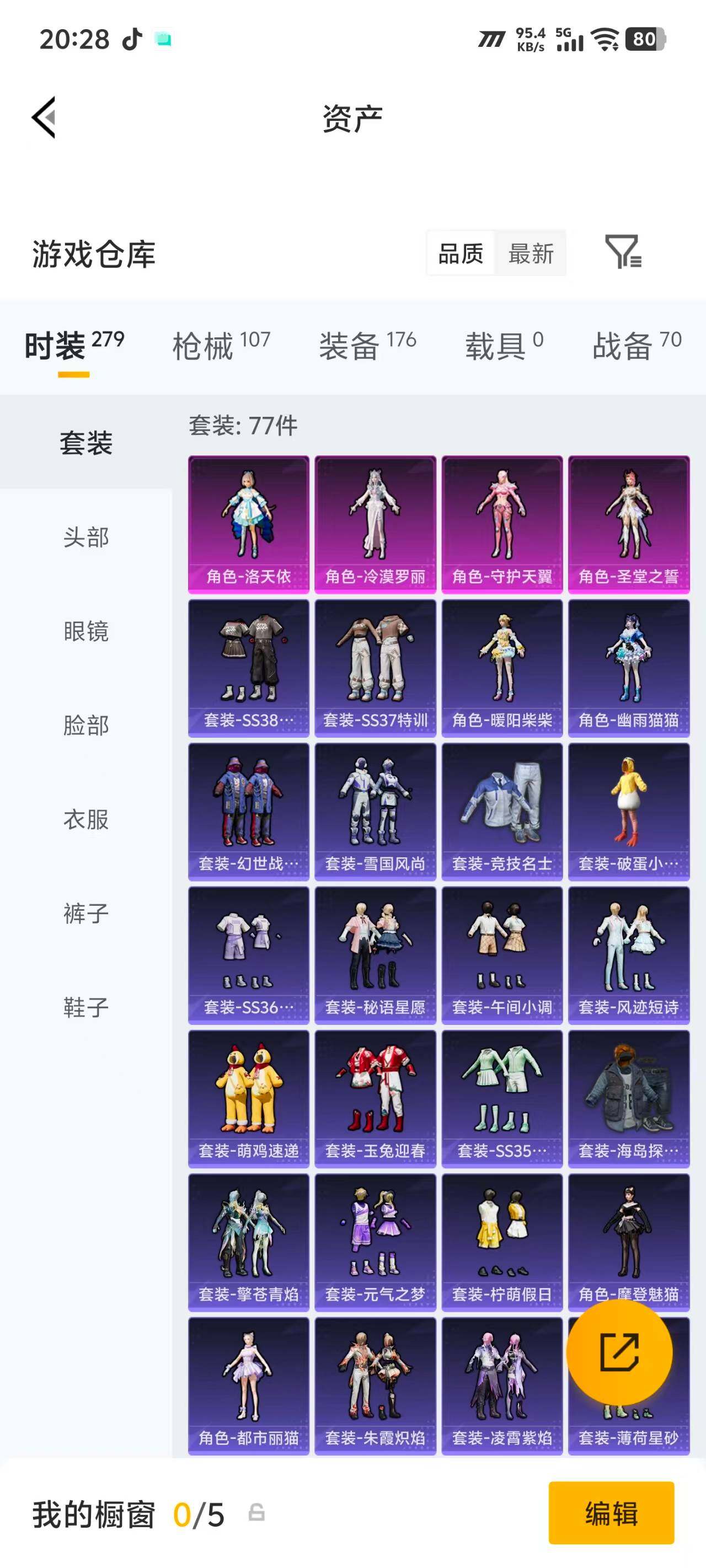 HPQM4264250和平精英账号详情图14