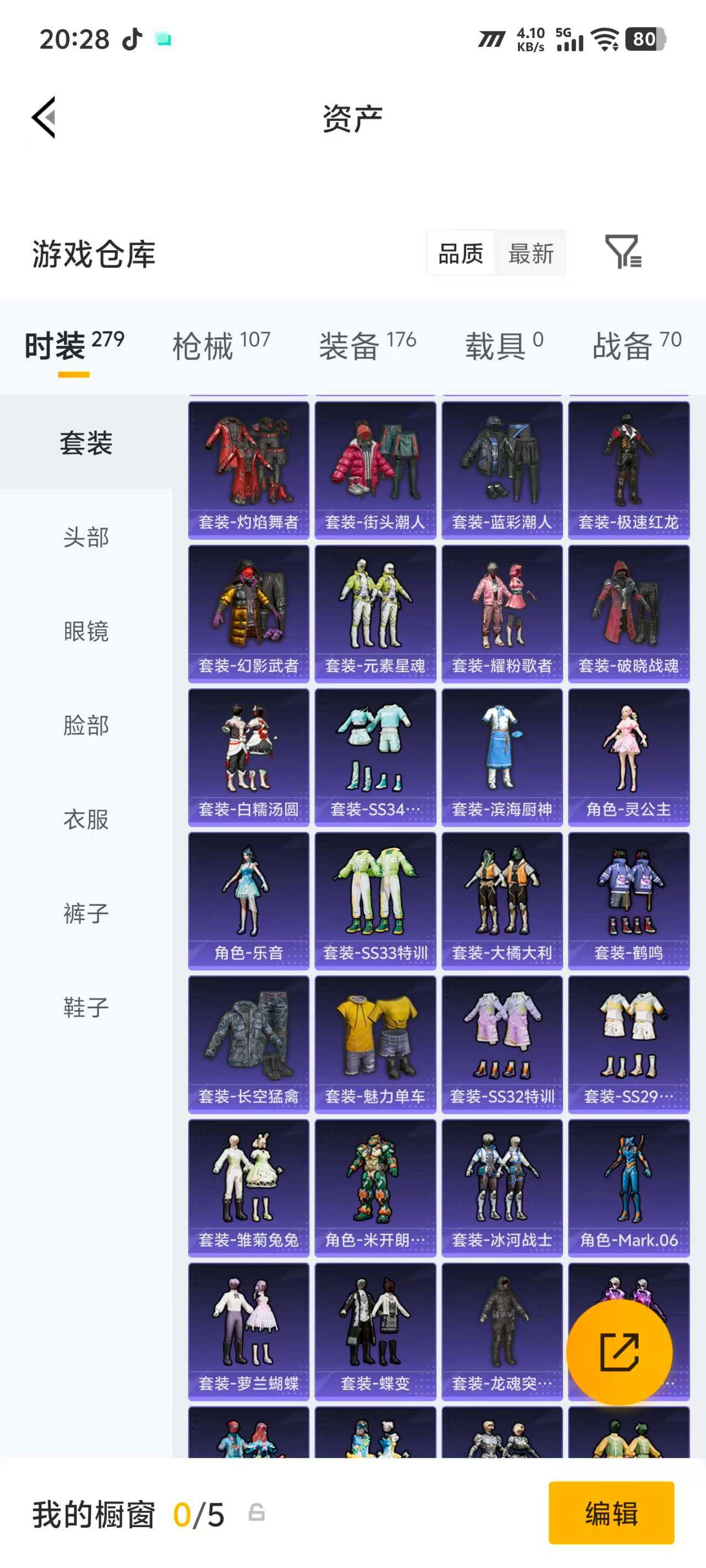 HPQM4264250和平精英账号详情图15