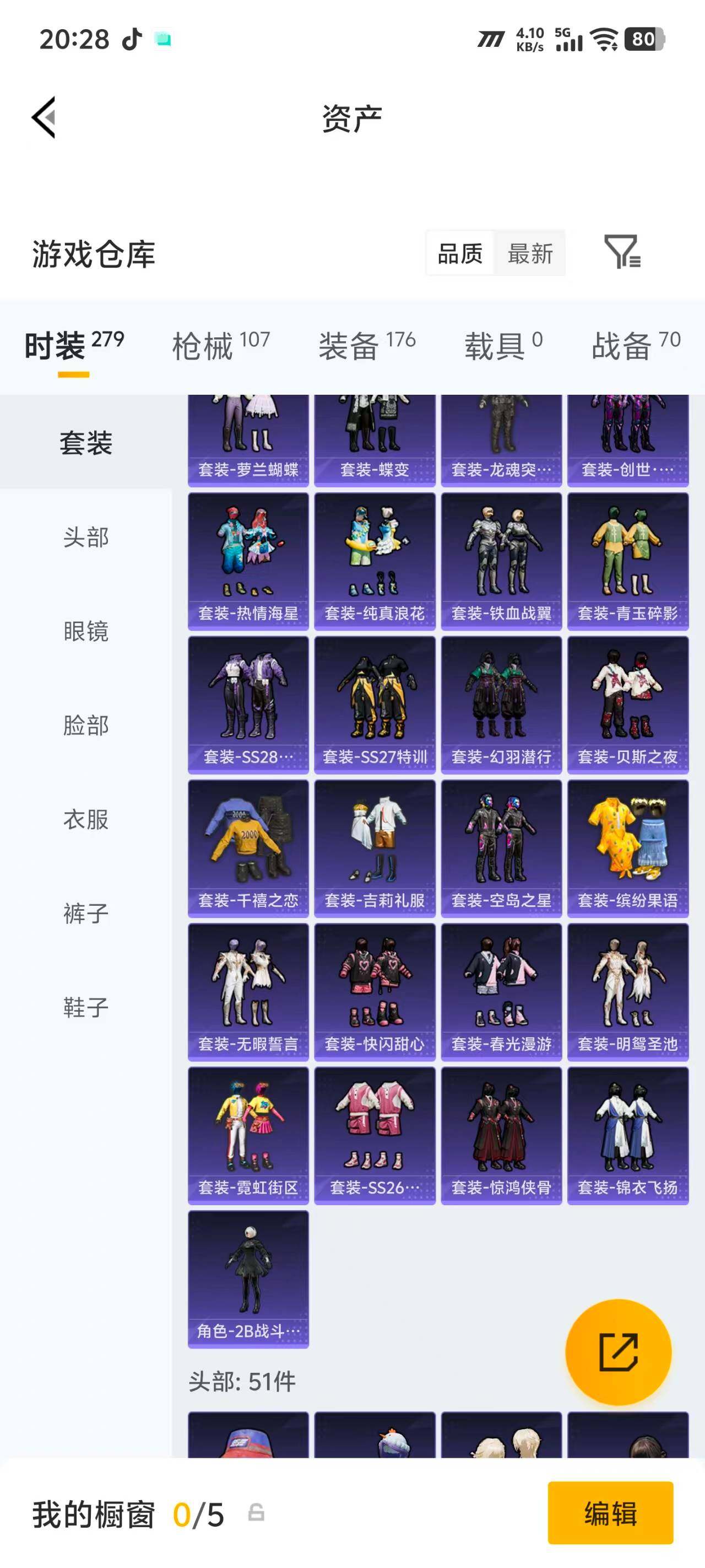 HPQM4264250和平精英账号详情图16