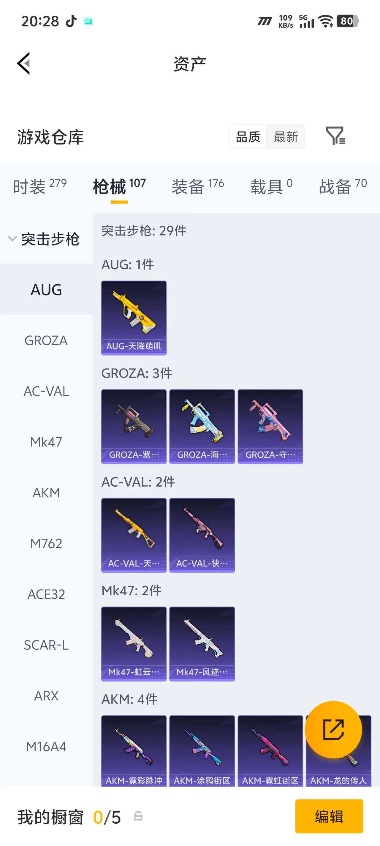 HPQM4264250和平精英账号详情图17
