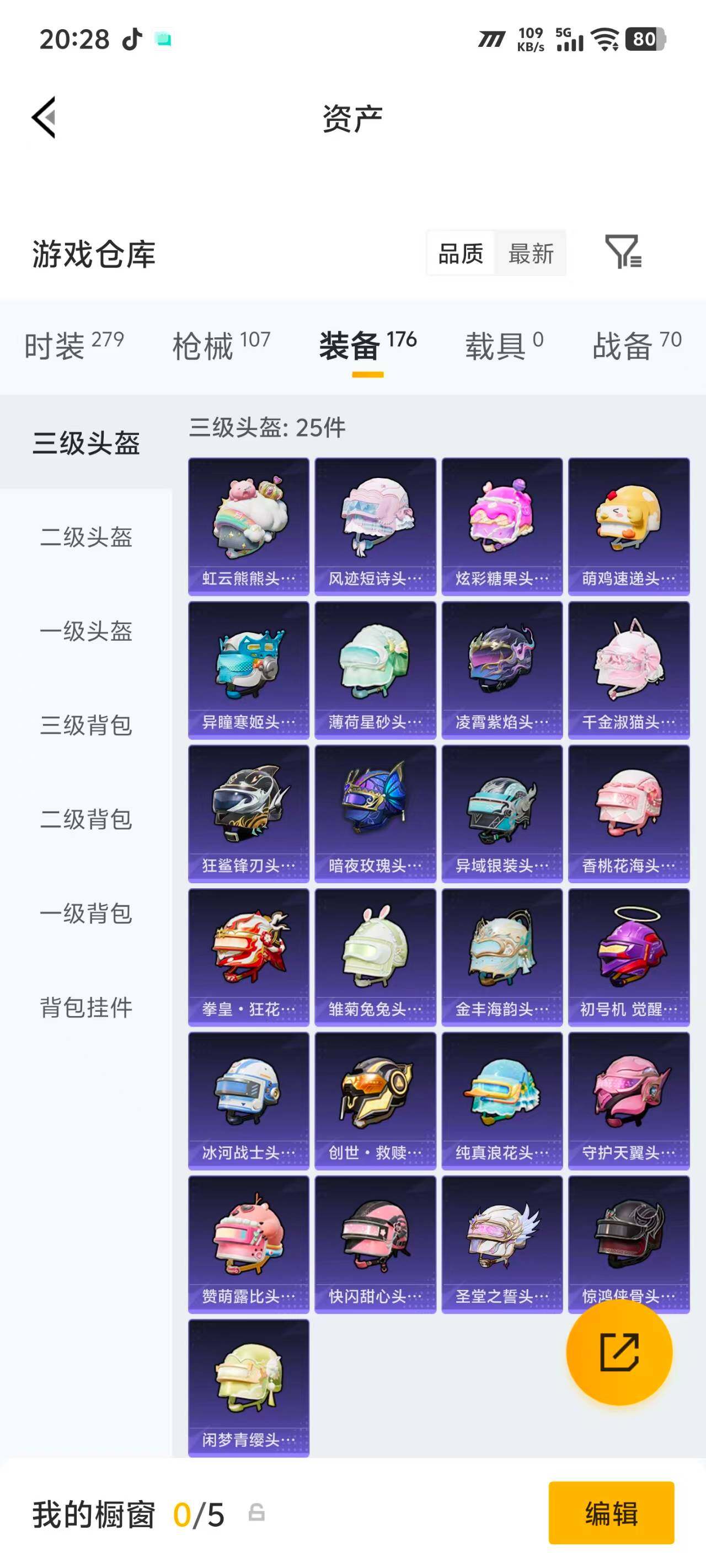 HPQM4264250和平精英账号详情图18