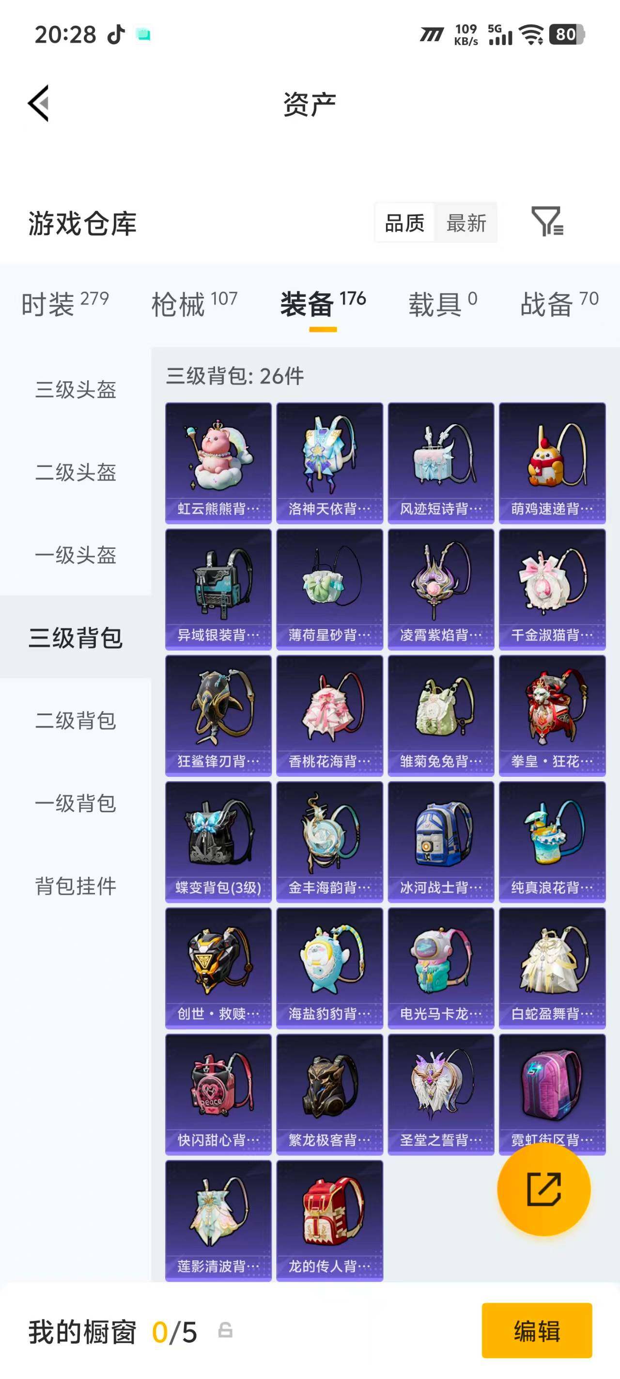 HPQM4264250和平精英账号详情图19