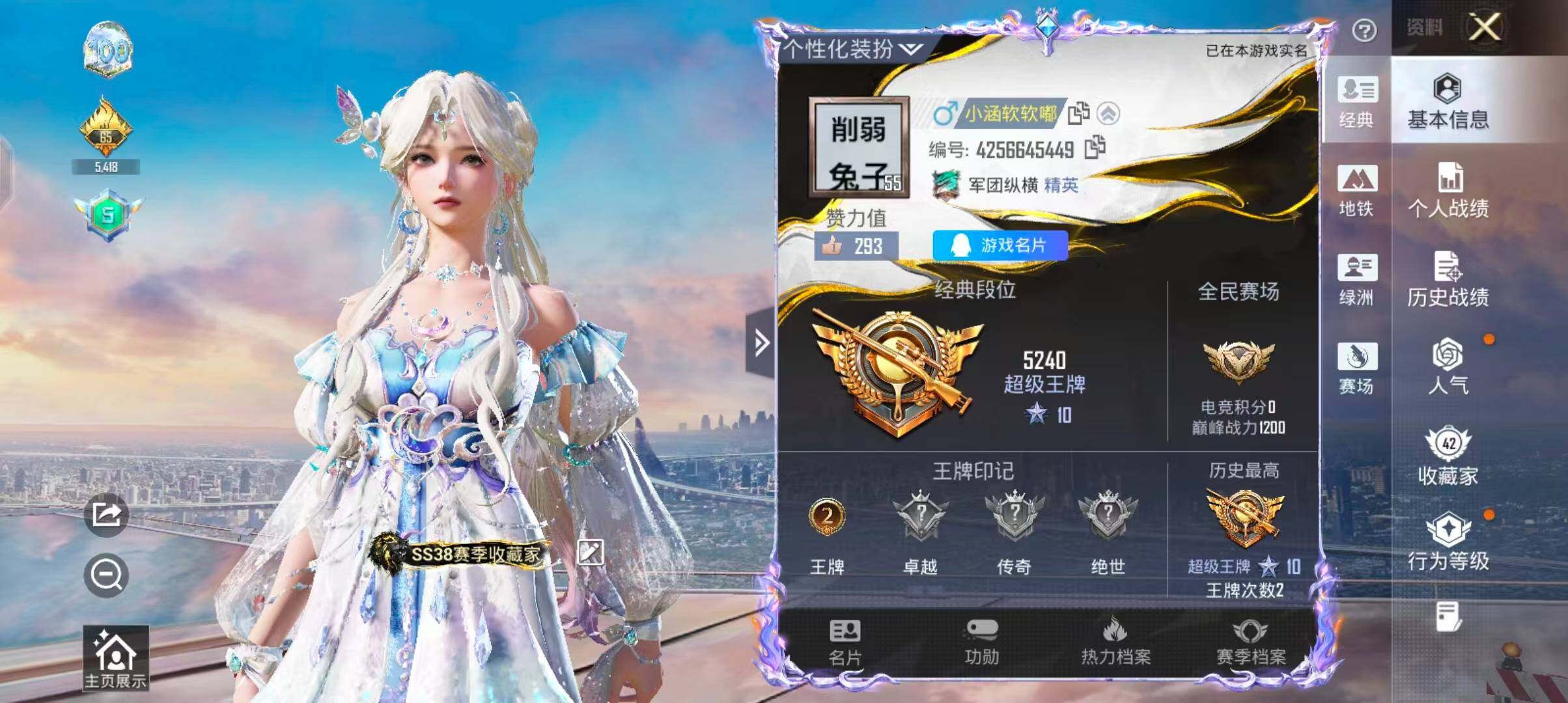 HPQM4265128和平精英账号详情图5