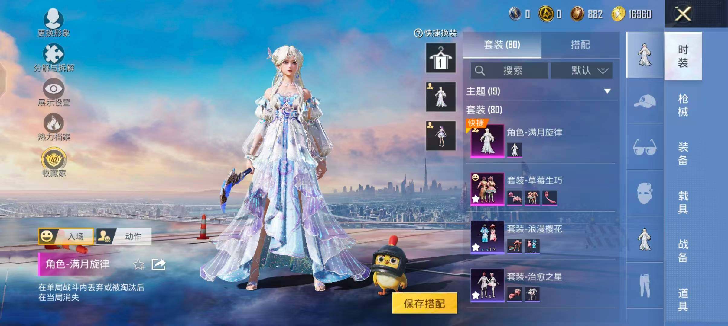 HPQM4265128和平精英账号详情图9