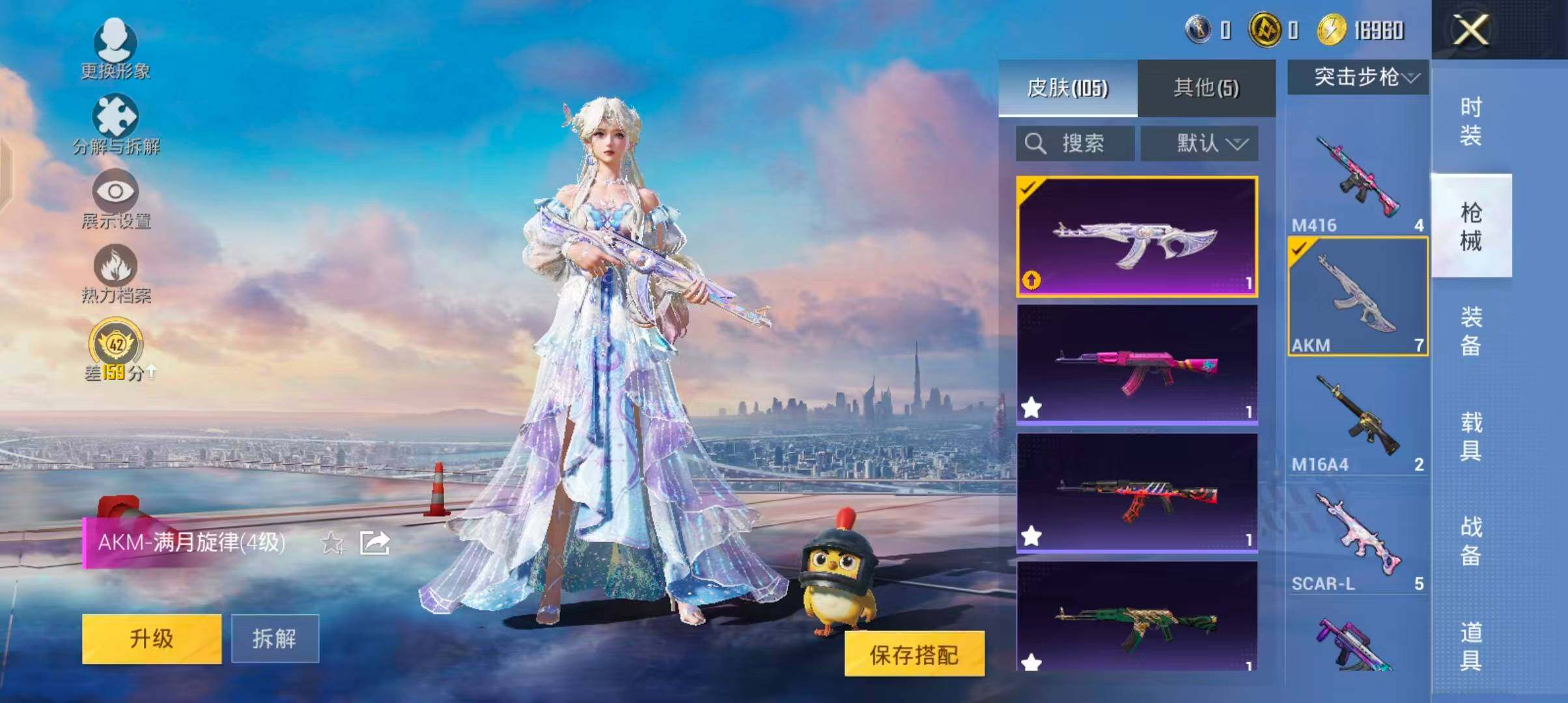 HPQM4265128和平精英账号详情图10