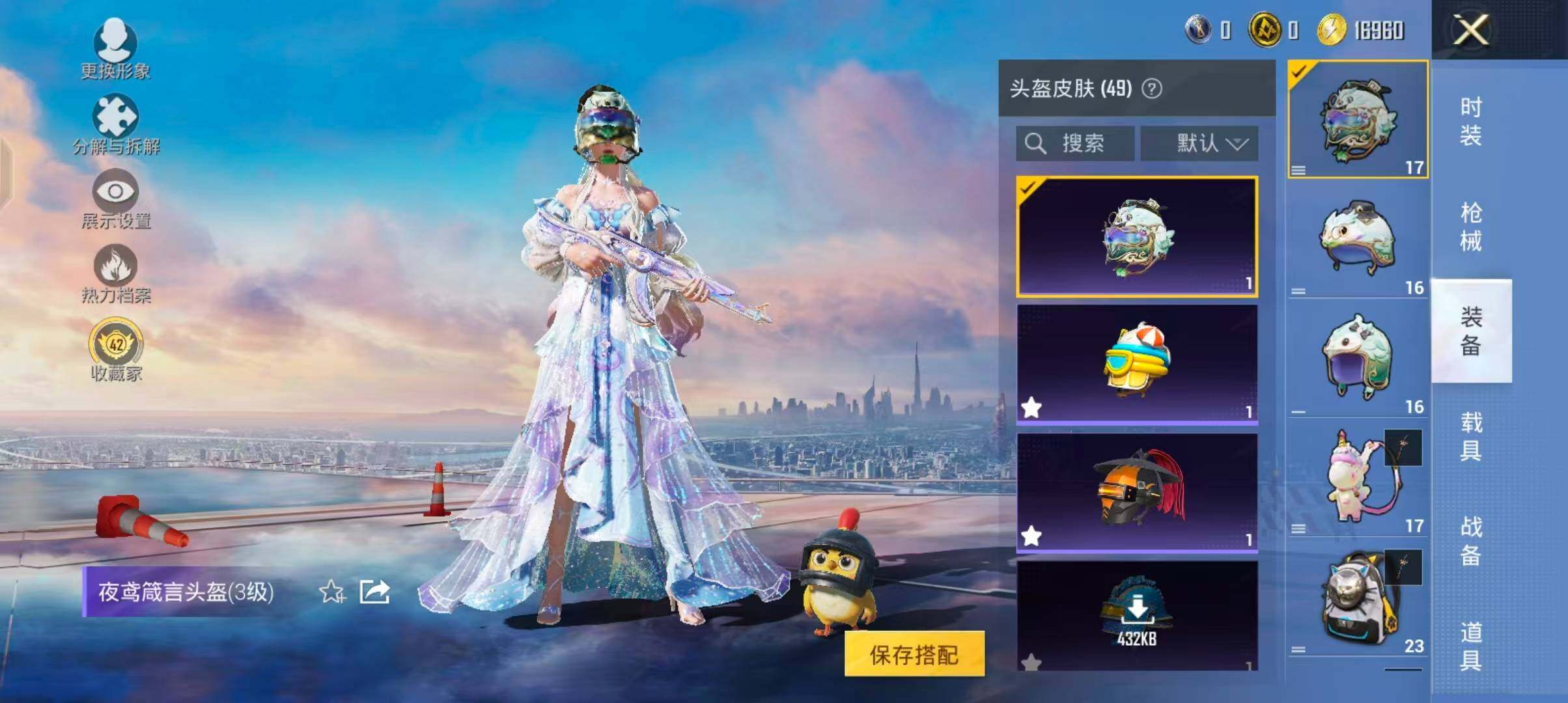 HPQM4265128和平精英账号详情图11