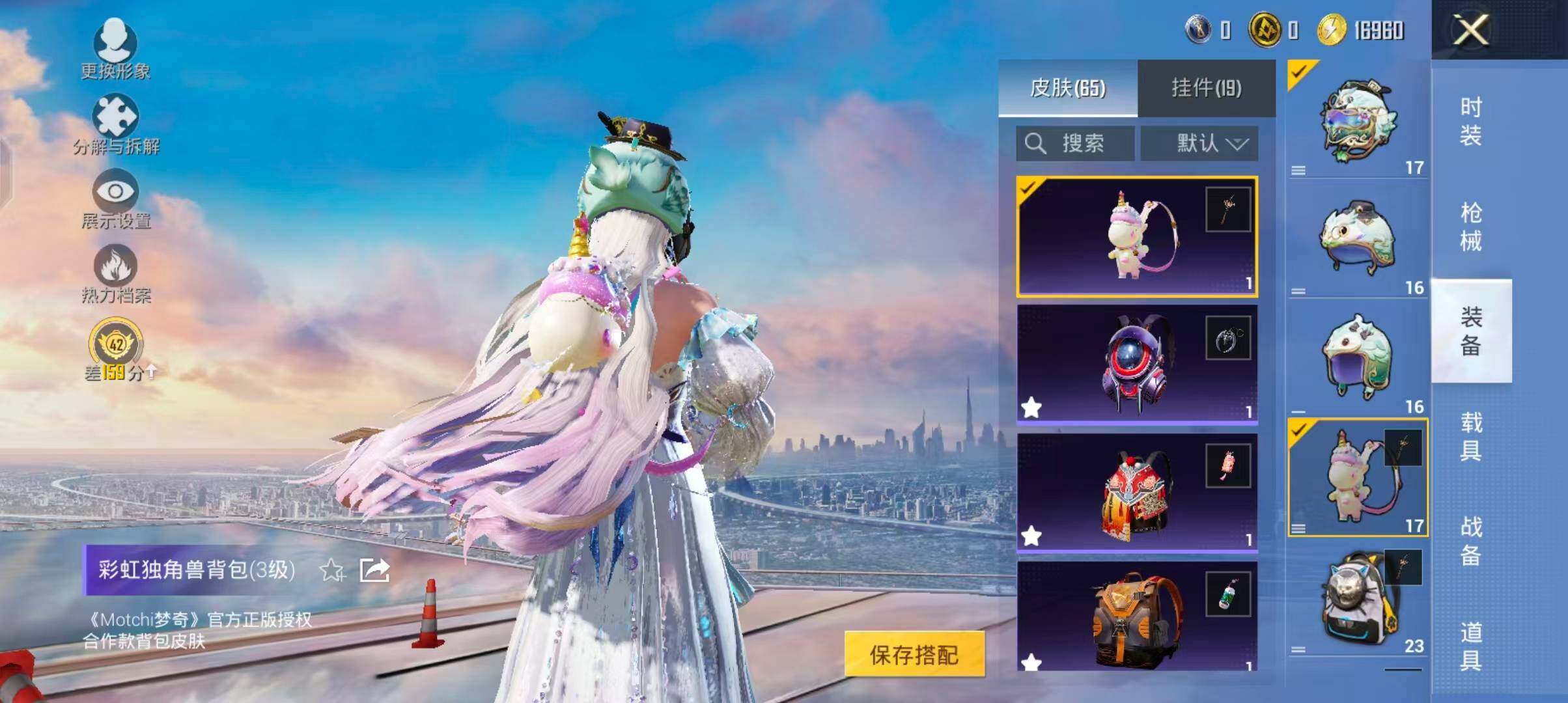 HPQM4265128和平精英账号详情图12