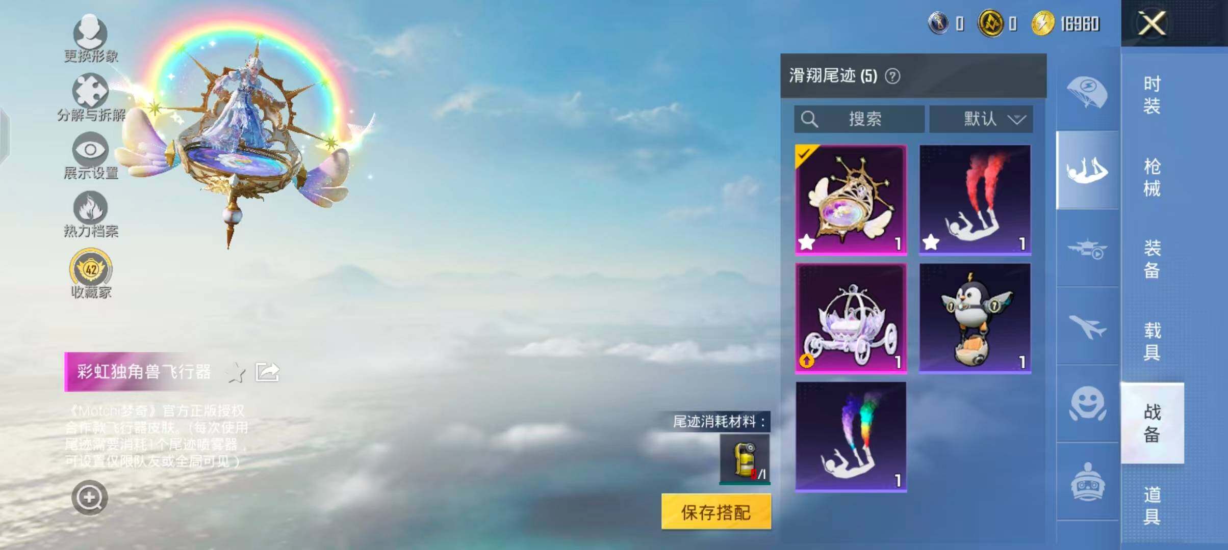 HPQM4265128和平精英账号详情图13
