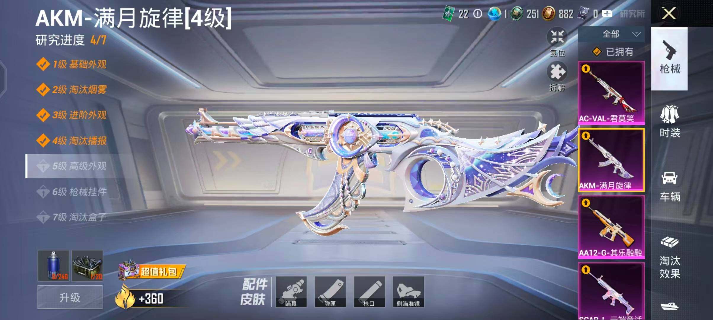 HPQM4265128和平精英账号详情图15