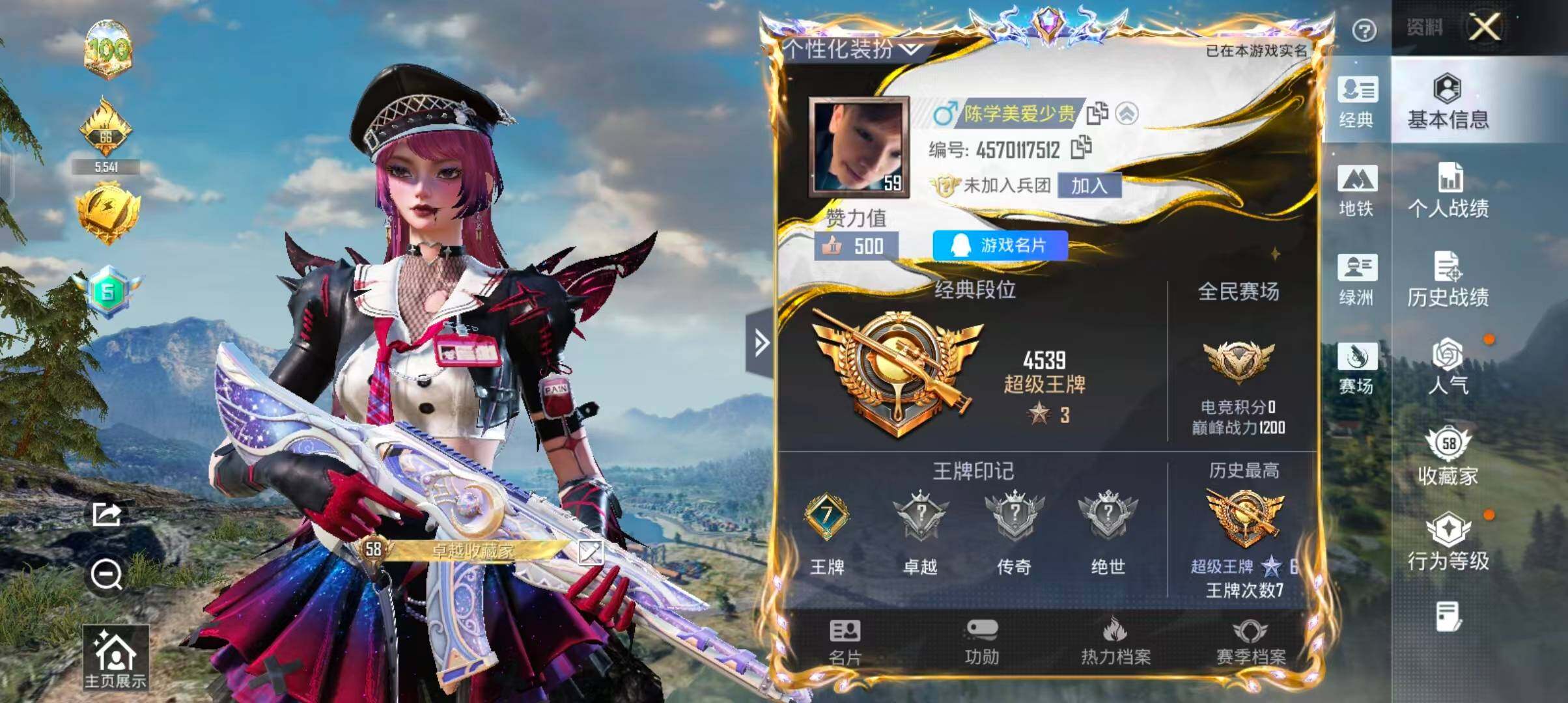 HPQM4265129和平精英账号详情图6