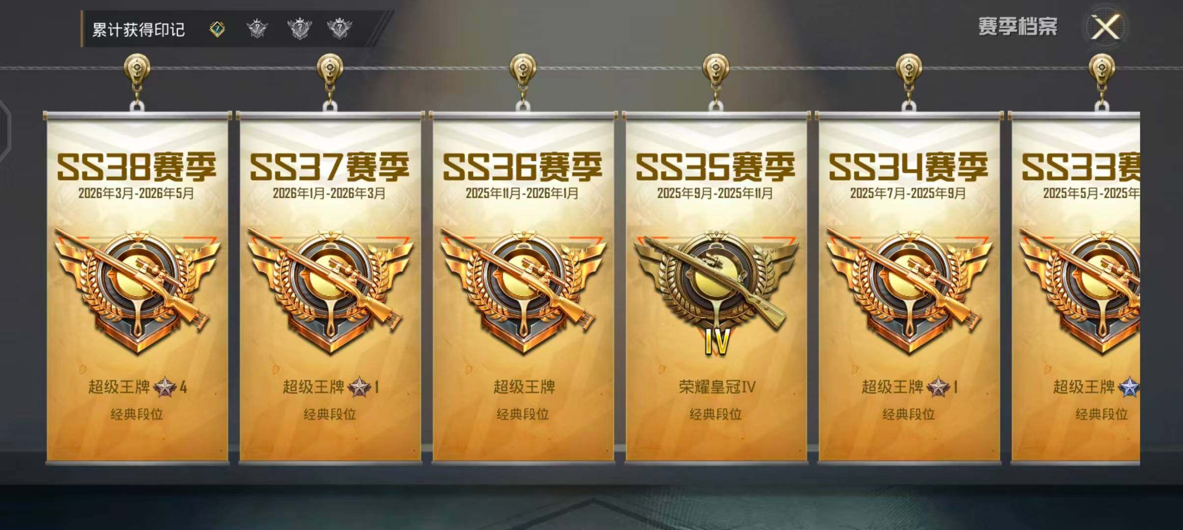 HPQM4265129和平精英账号详情图9