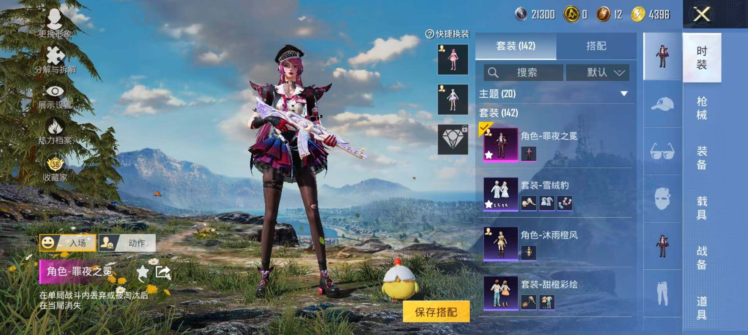 HPQM4265129和平精英账号详情图11