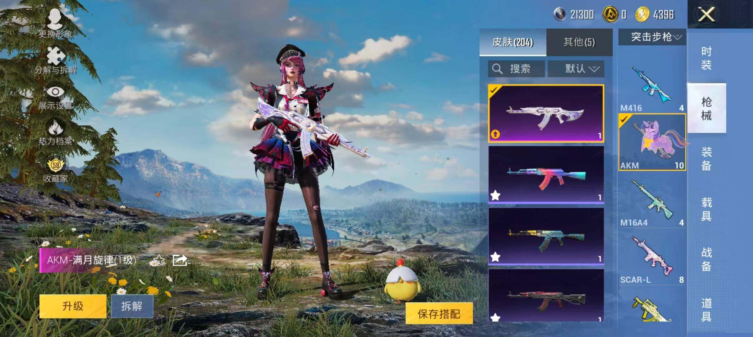HPQM4265129和平精英账号详情图12