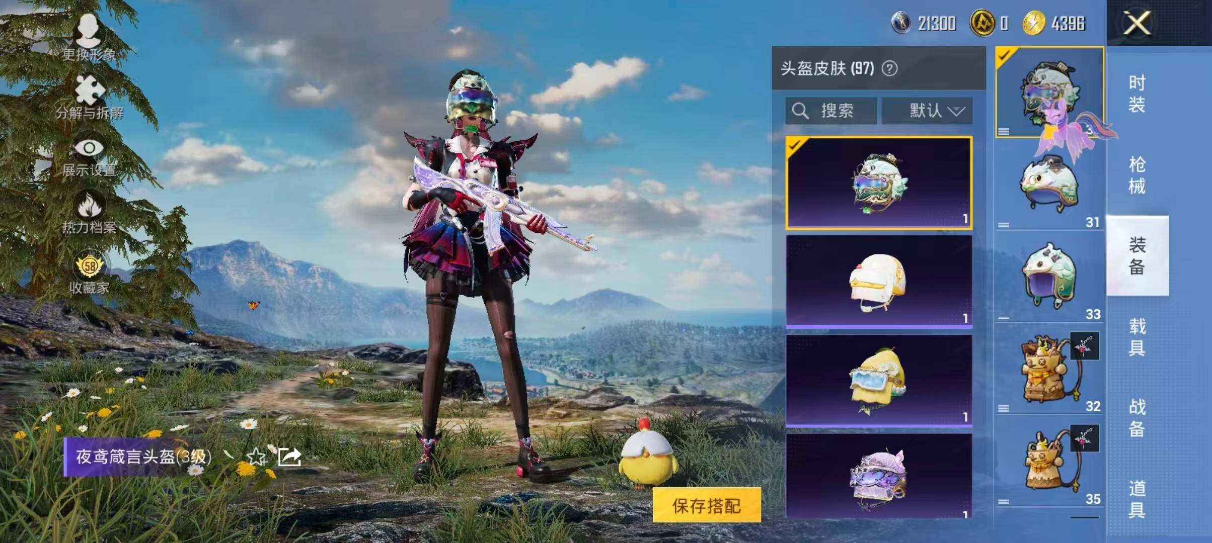 HPQM4265129和平精英账号详情图13