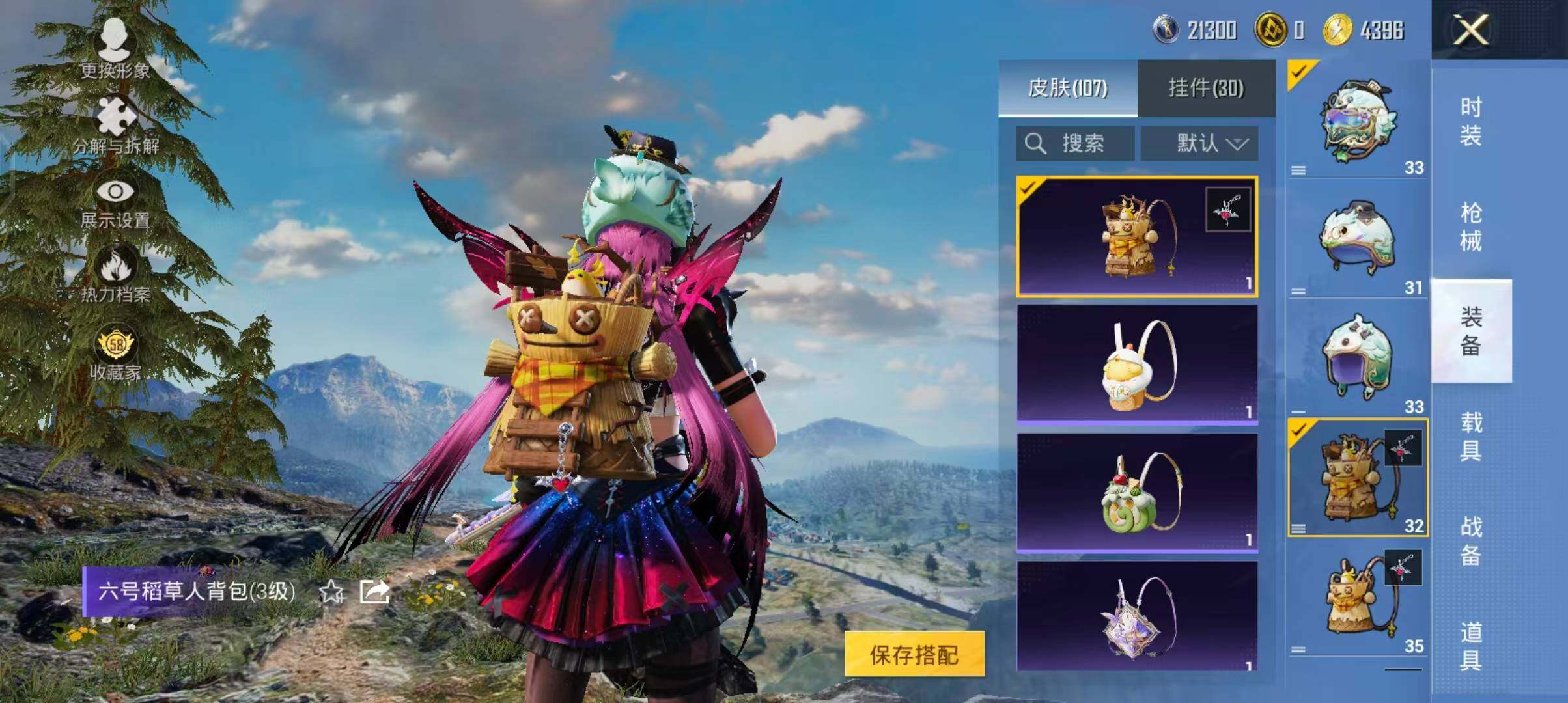 HPQM4265129和平精英账号详情图14