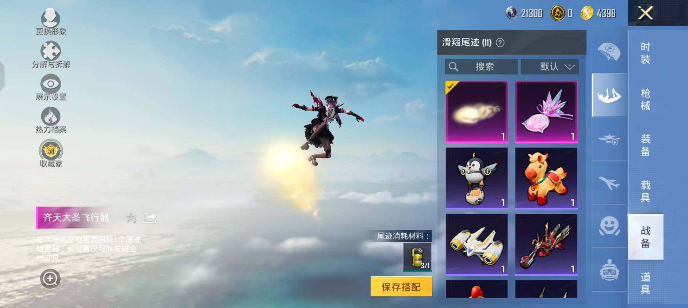 HPQM4265129和平精英账号详情图15