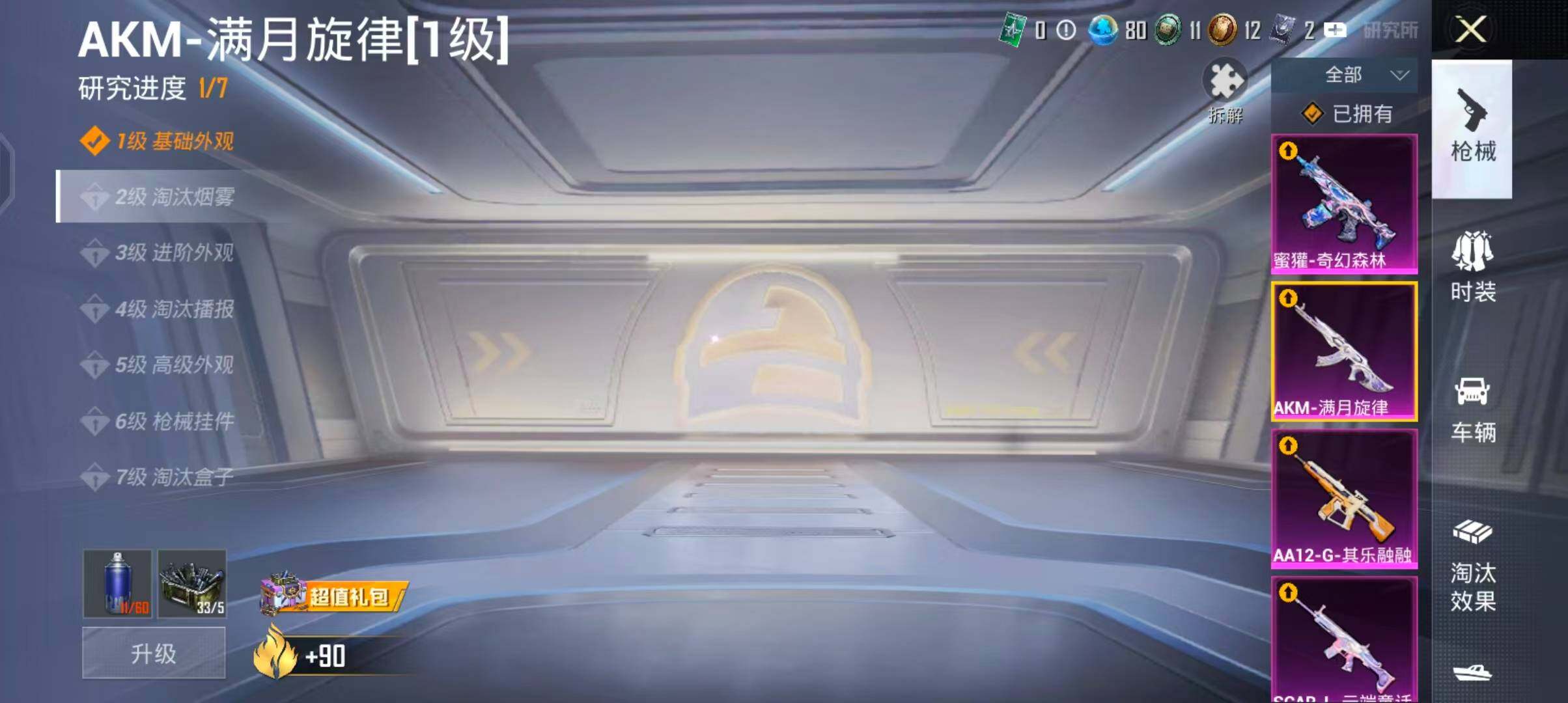 HPQM4265129和平精英账号详情图17