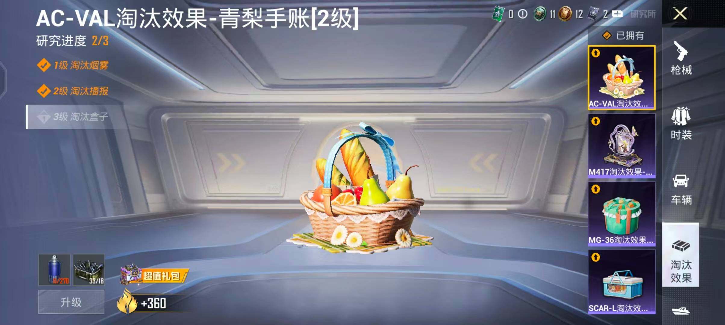 HPQM4265129和平精英账号详情图18