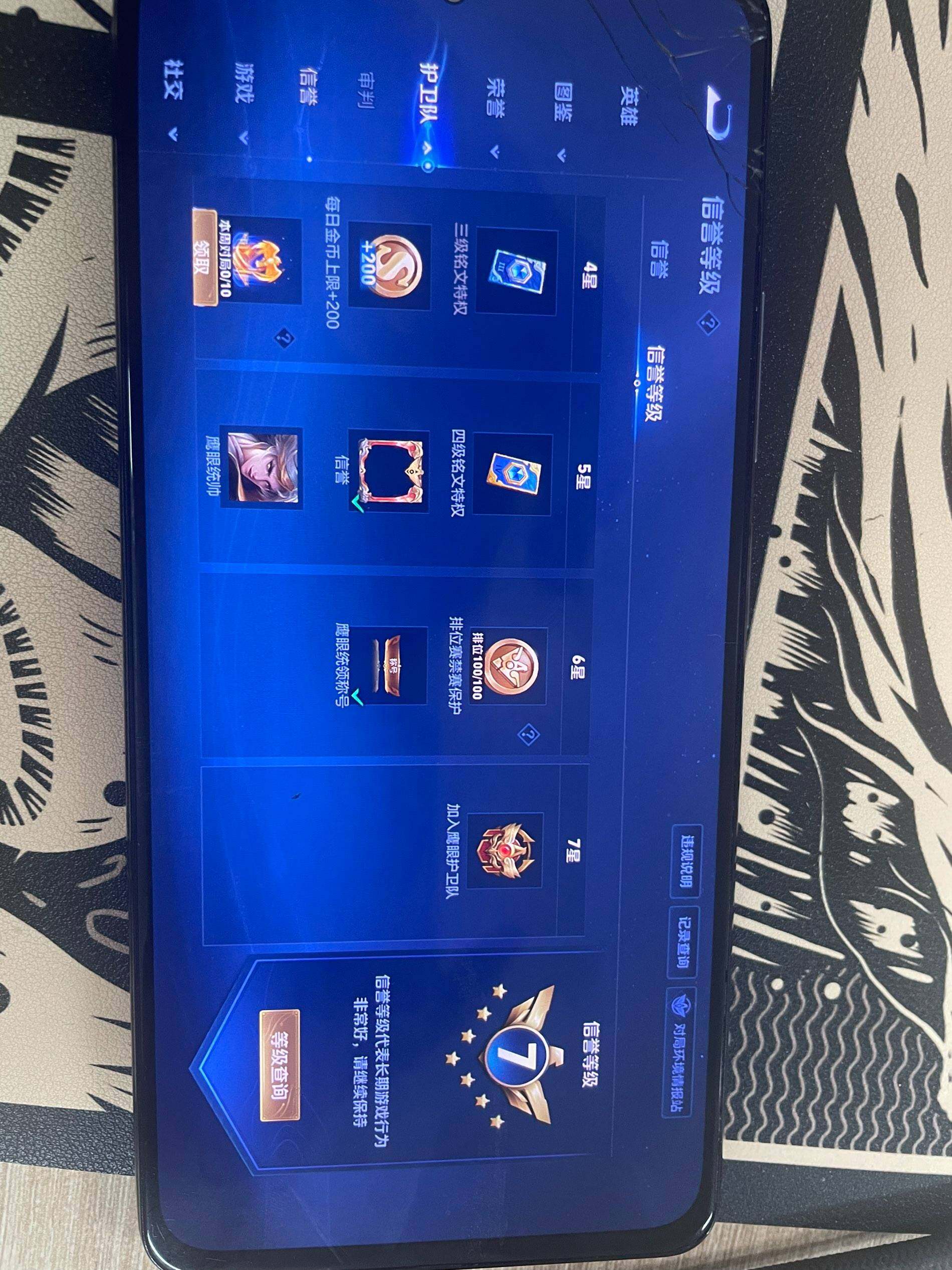 WZDN4441364王者荣耀账号详情图4