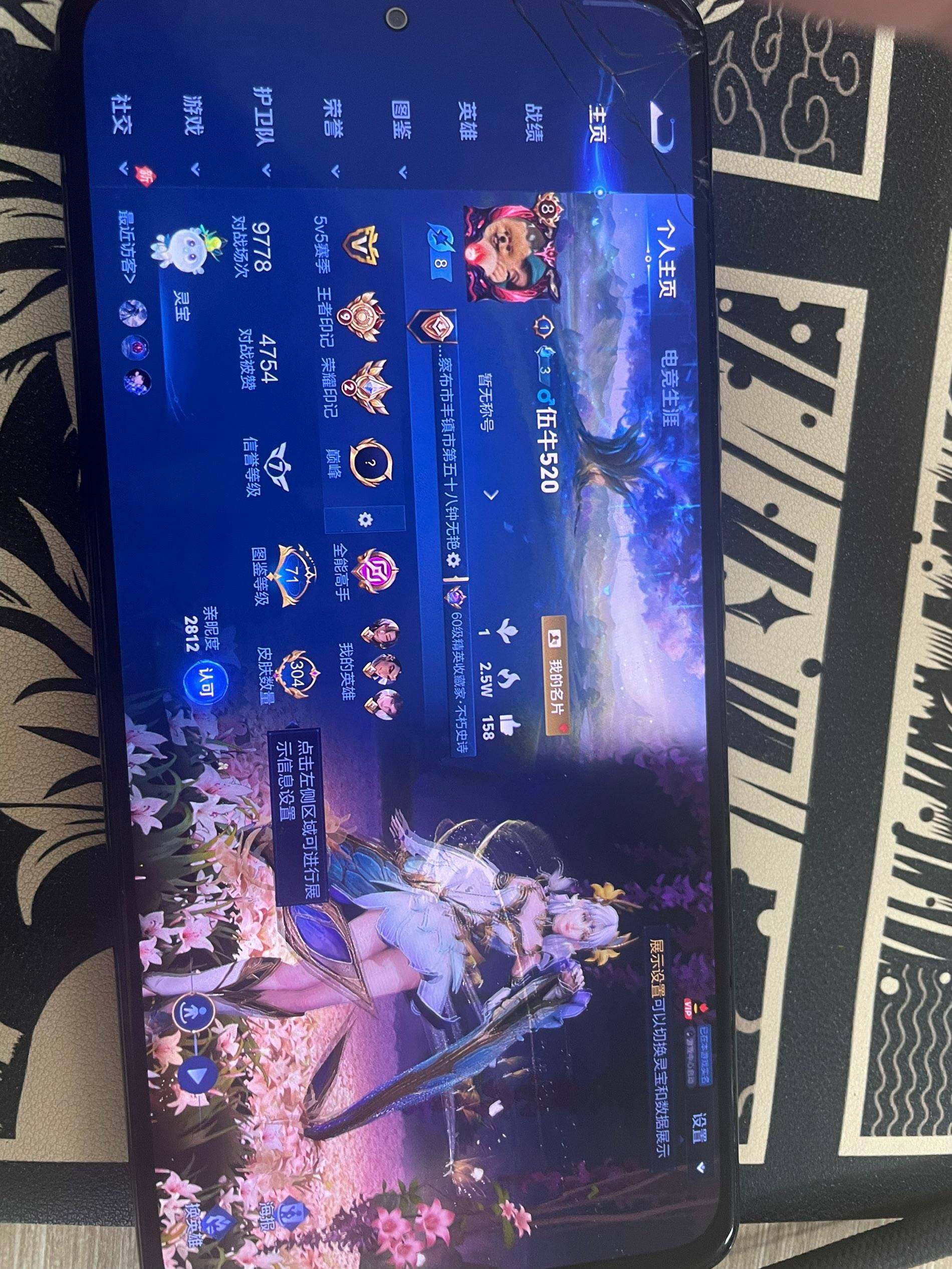 WZDN4441364王者荣耀账号详情图6