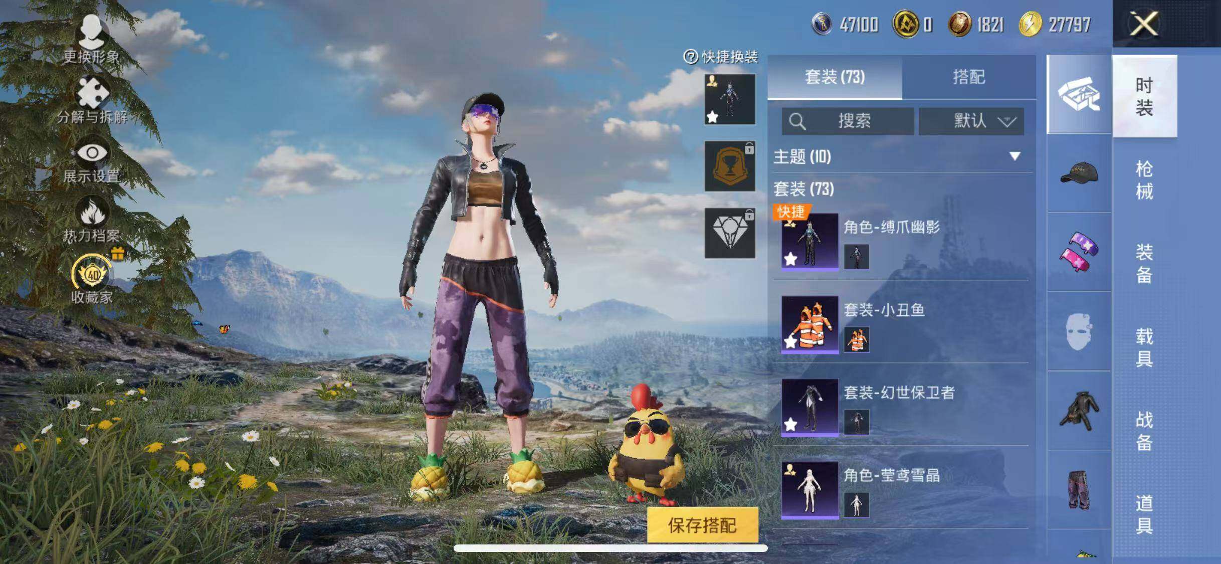 HPQM4265121和平精英账号详情图10