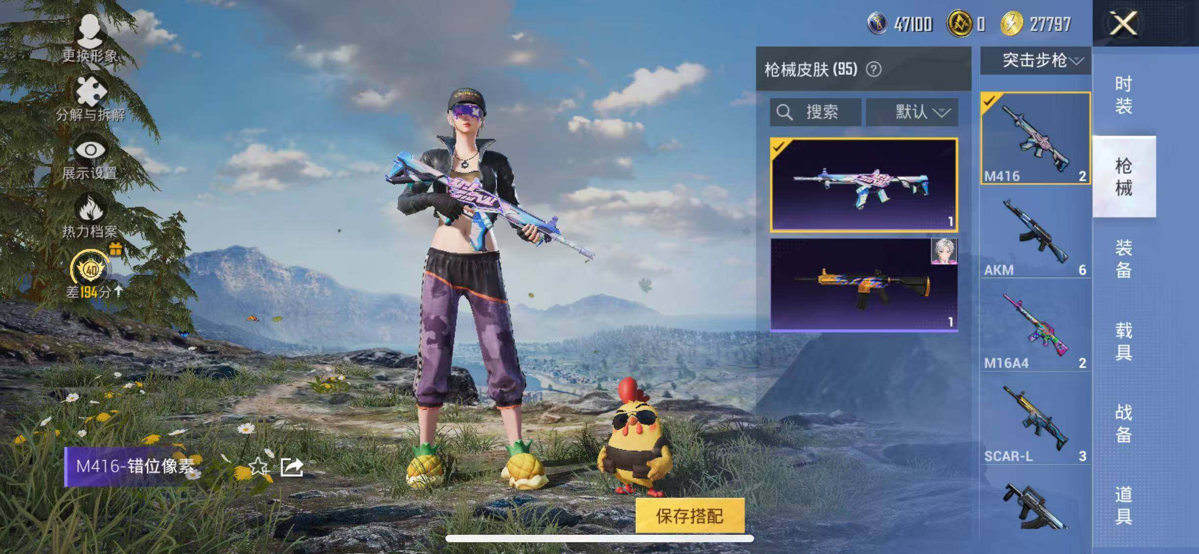 HPQM4265121和平精英账号详情图11
