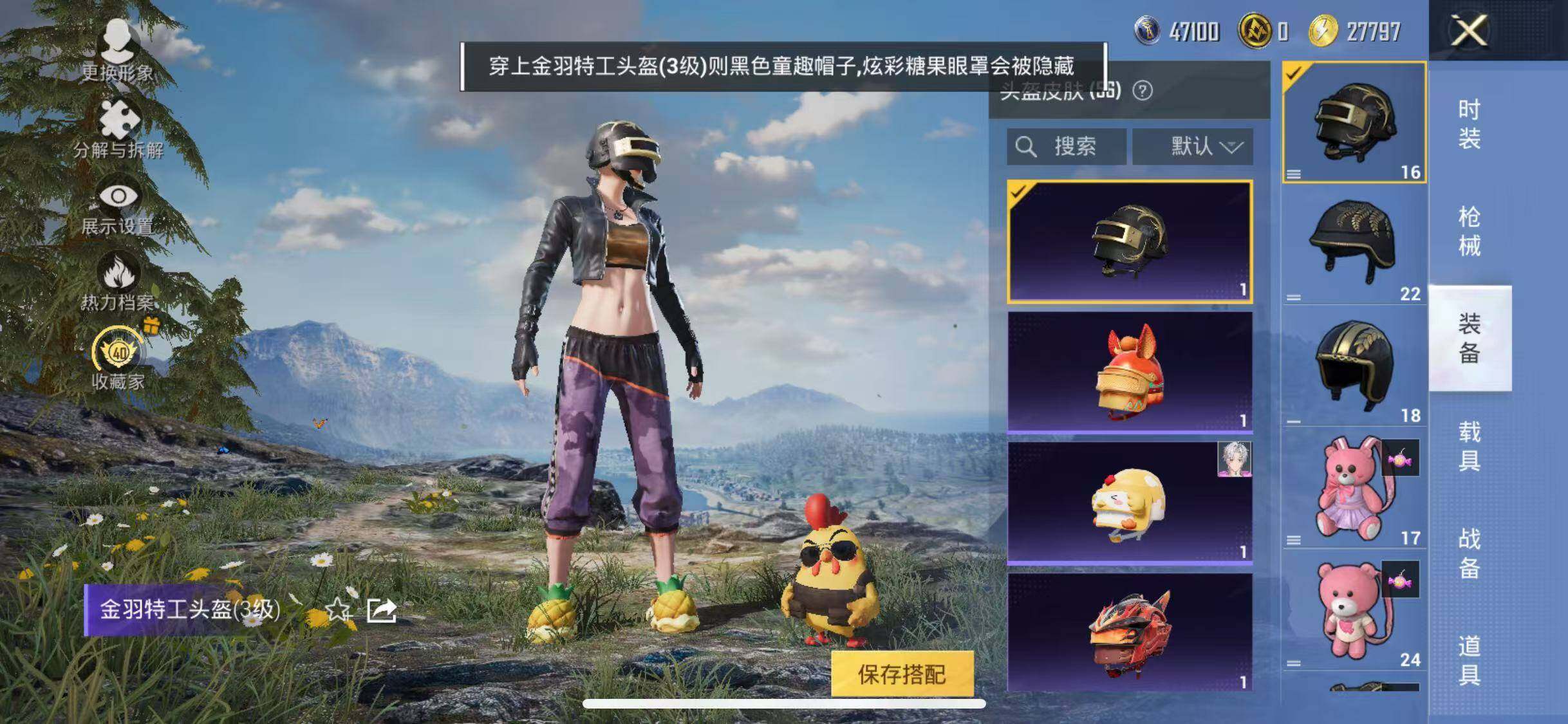 HPQM4265121和平精英账号详情图12