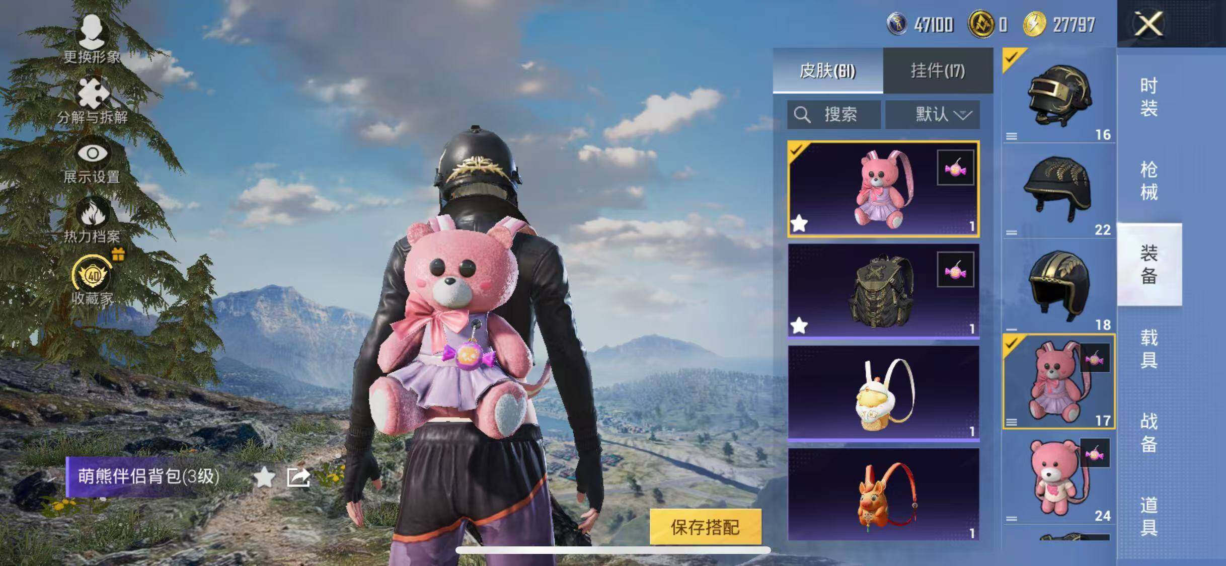 HPQM4265121和平精英账号详情图13