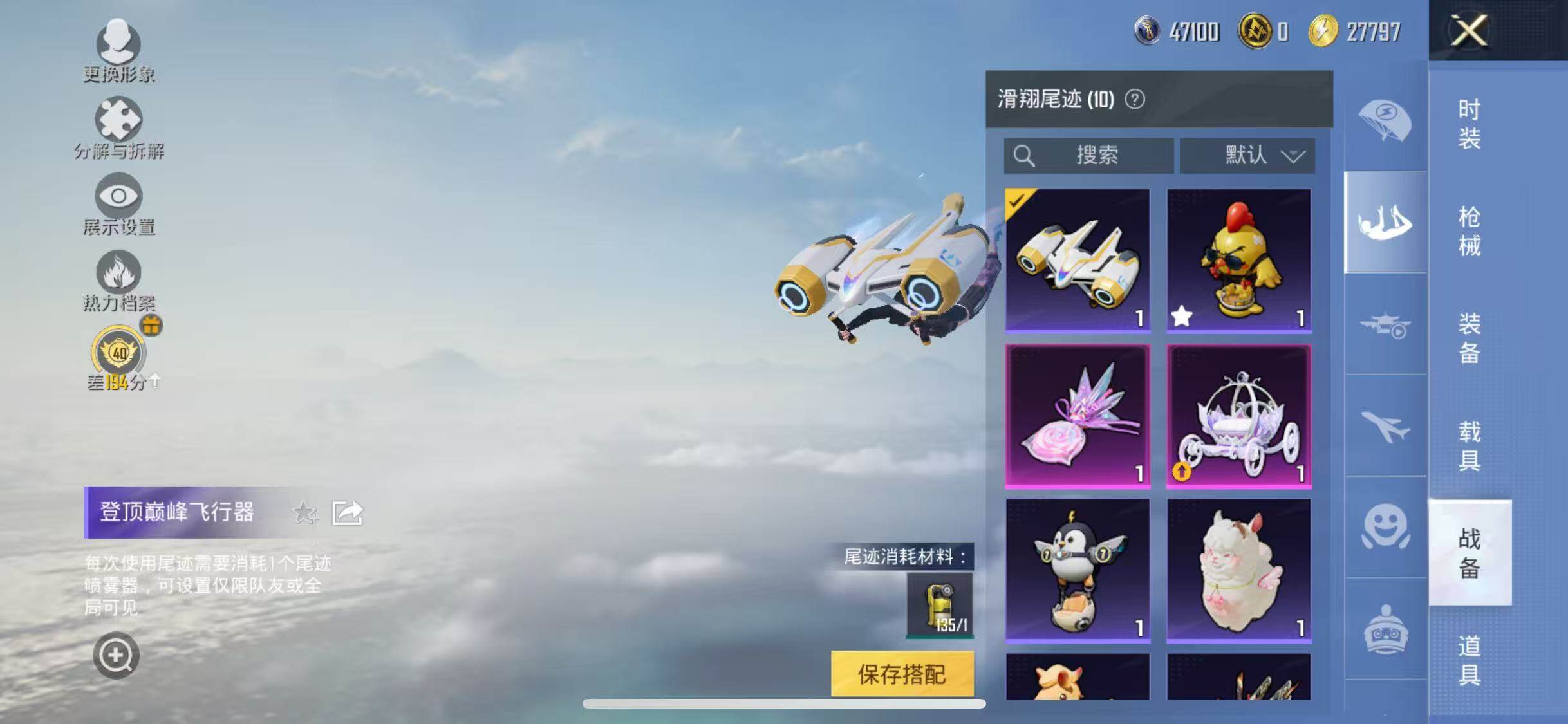 HPQM4265121和平精英账号详情图14