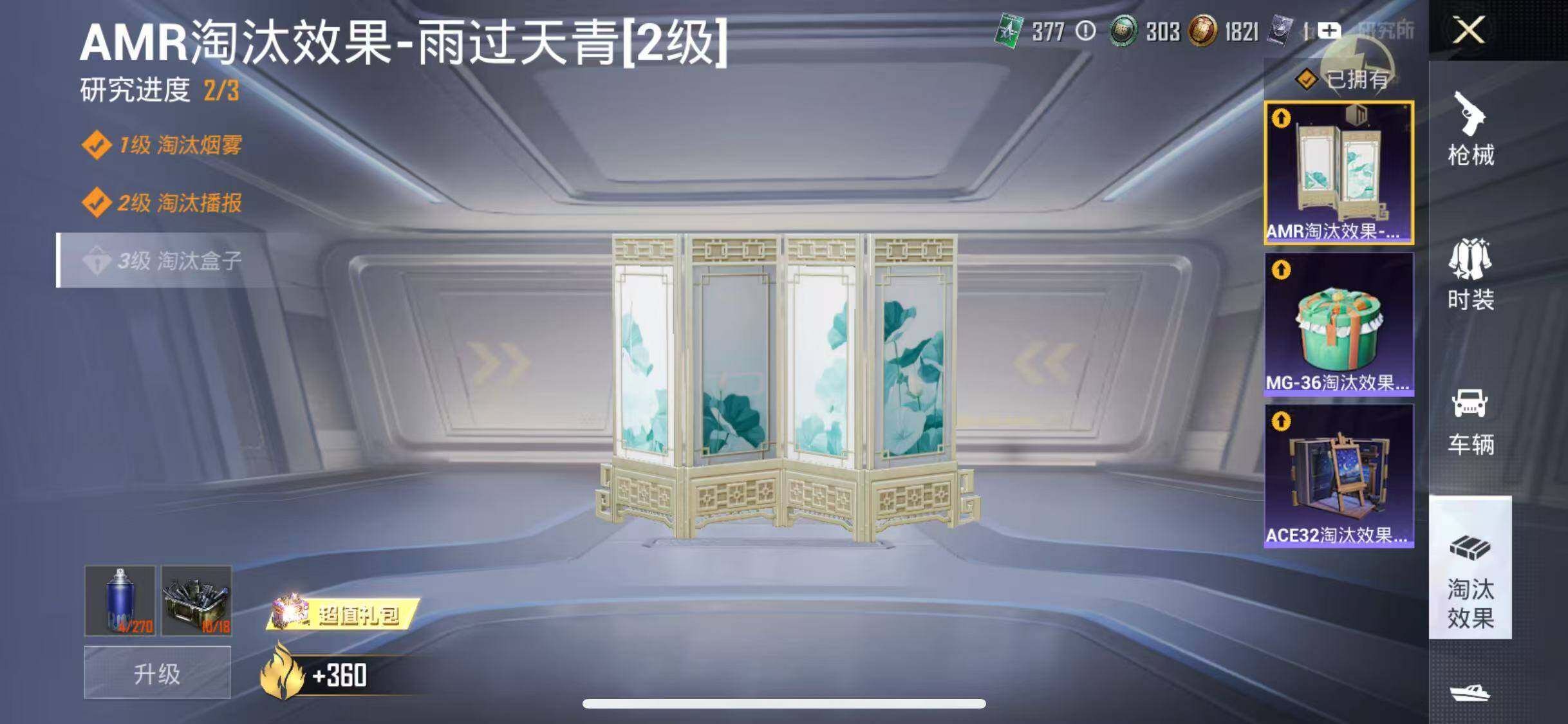 HPQM4265121和平精英账号详情图17