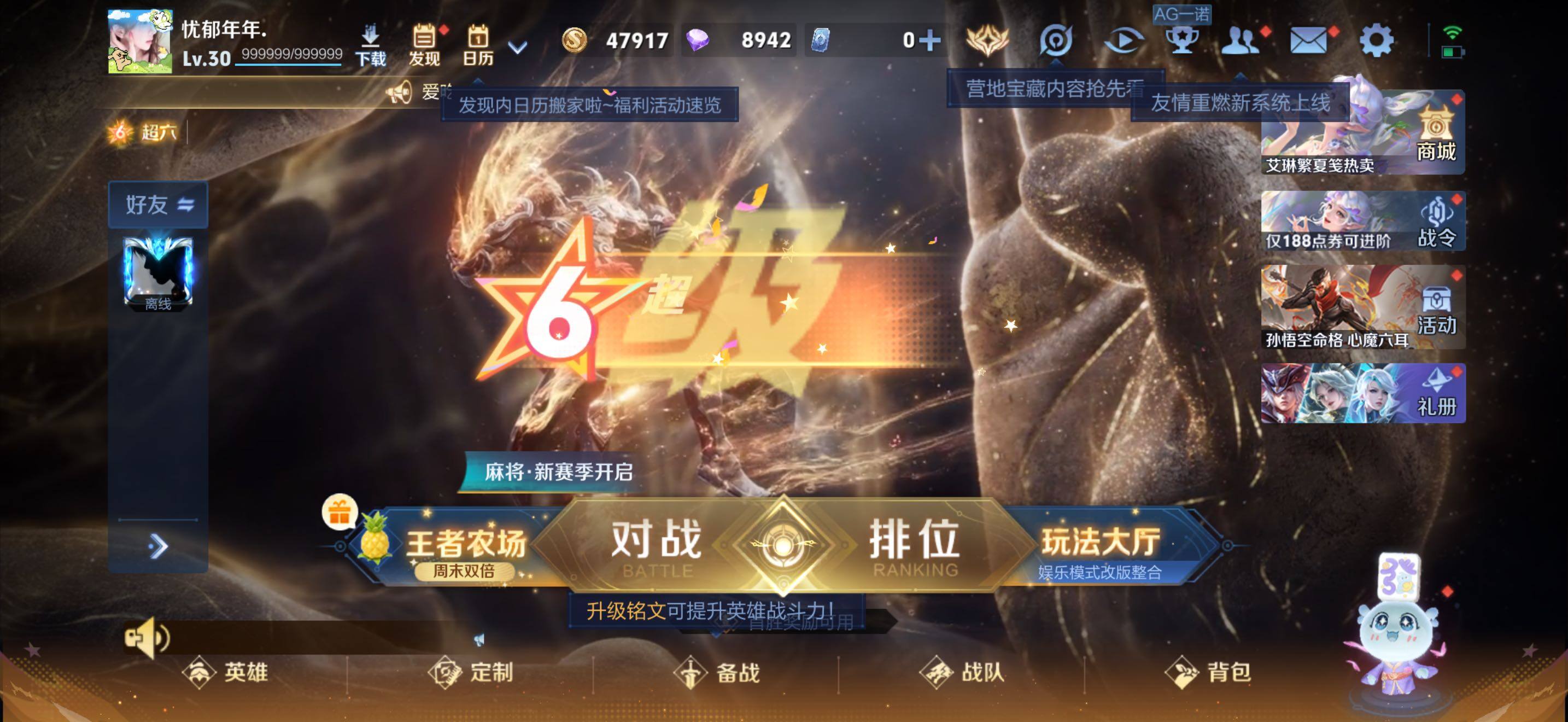 WZJZ4451259王者荣耀账号详情图5 WZJZ4451259王者荣耀账号详情图5
