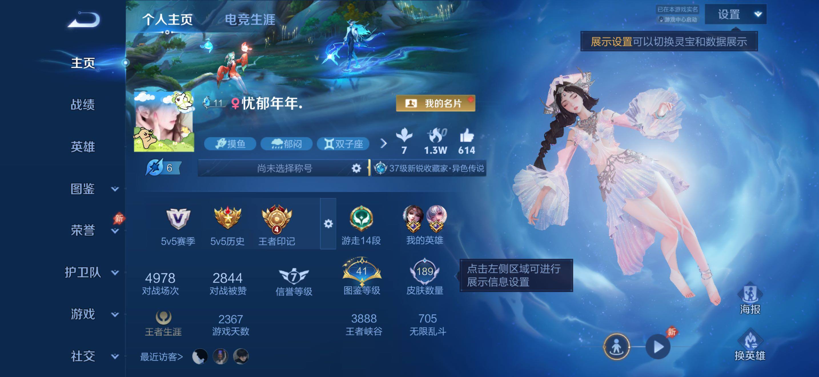 WZJZ4451259王者荣耀账号详情图6 WZJZ4451259王者荣耀账号详情图6