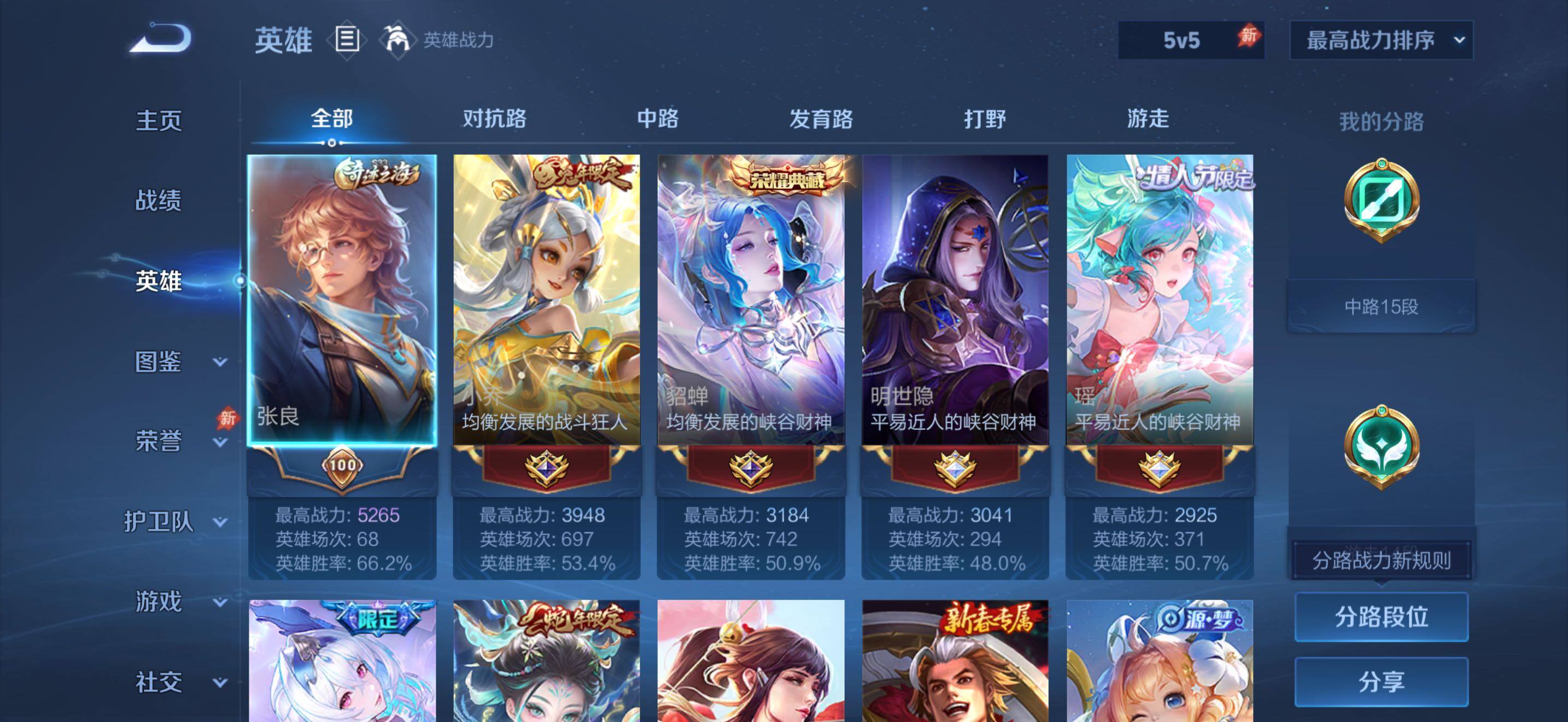 WZJZ4451259王者荣耀账号详情图7 WZJZ4451259王者荣耀账号详情图7