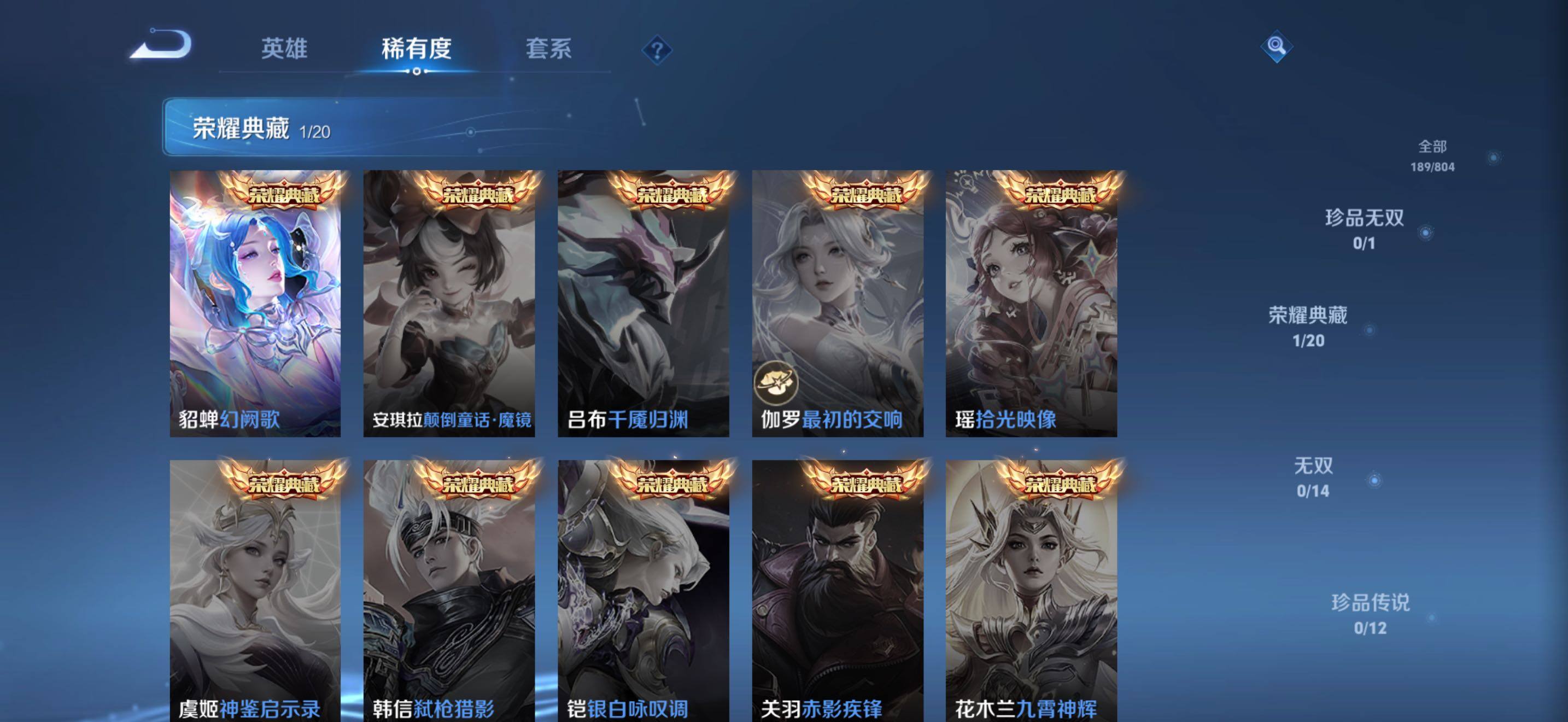 WZJZ4451259王者荣耀账号详情图9 WZJZ4451259王者荣耀账号详情图9