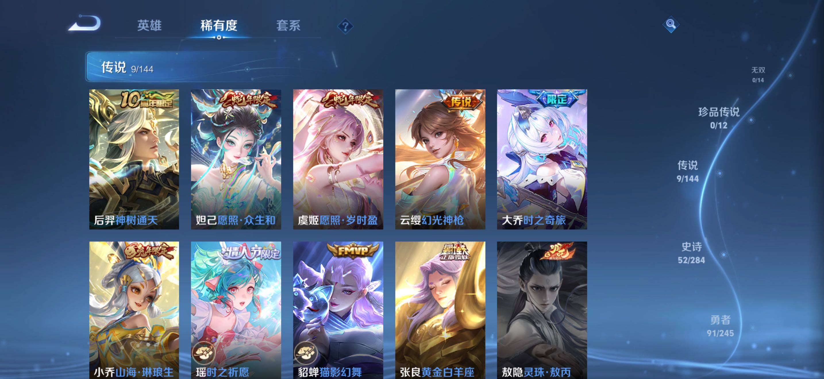 WZJZ4451259王者荣耀账号详情图10 WZJZ4451259王者荣耀账号详情图10