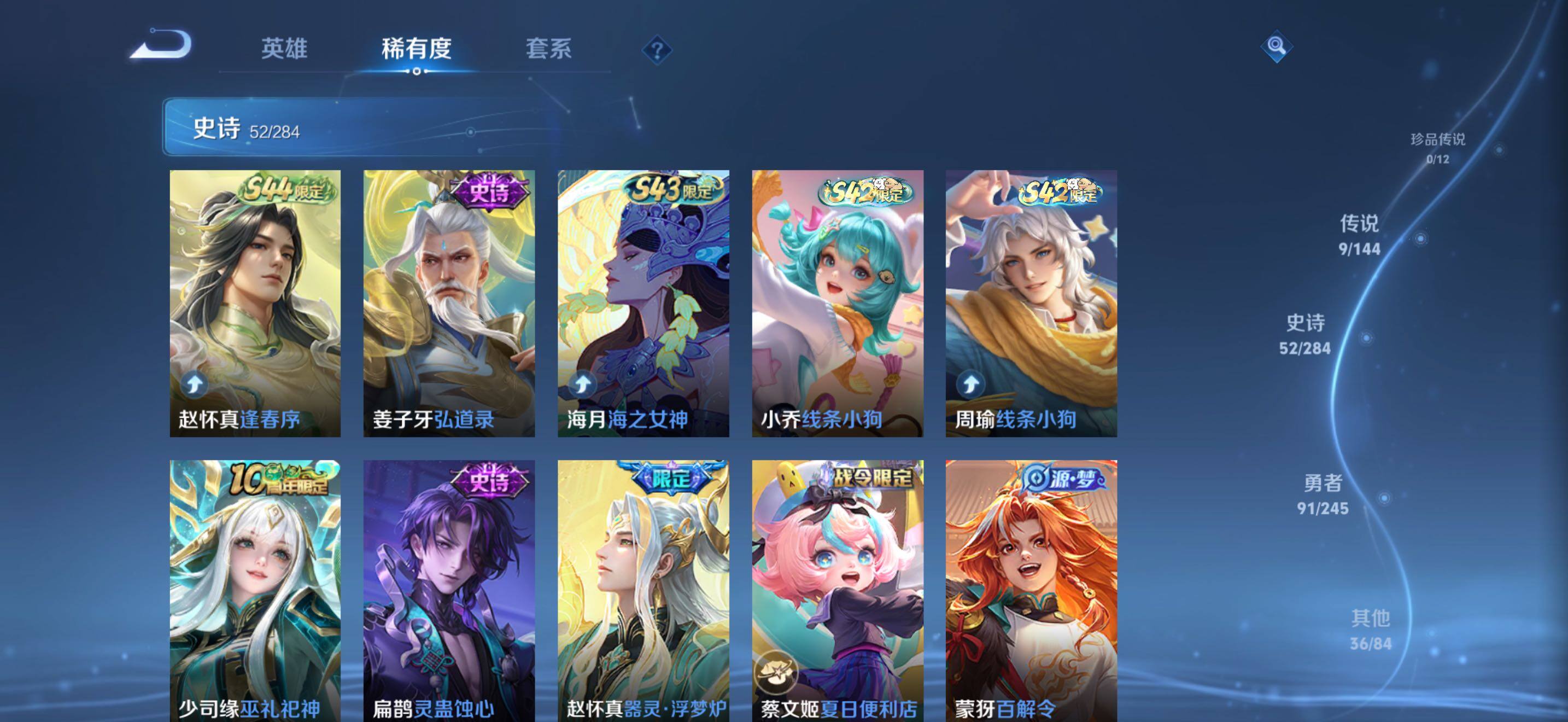 WZJZ4451259王者荣耀账号详情图13 WZJZ4451259王者荣耀账号详情图13