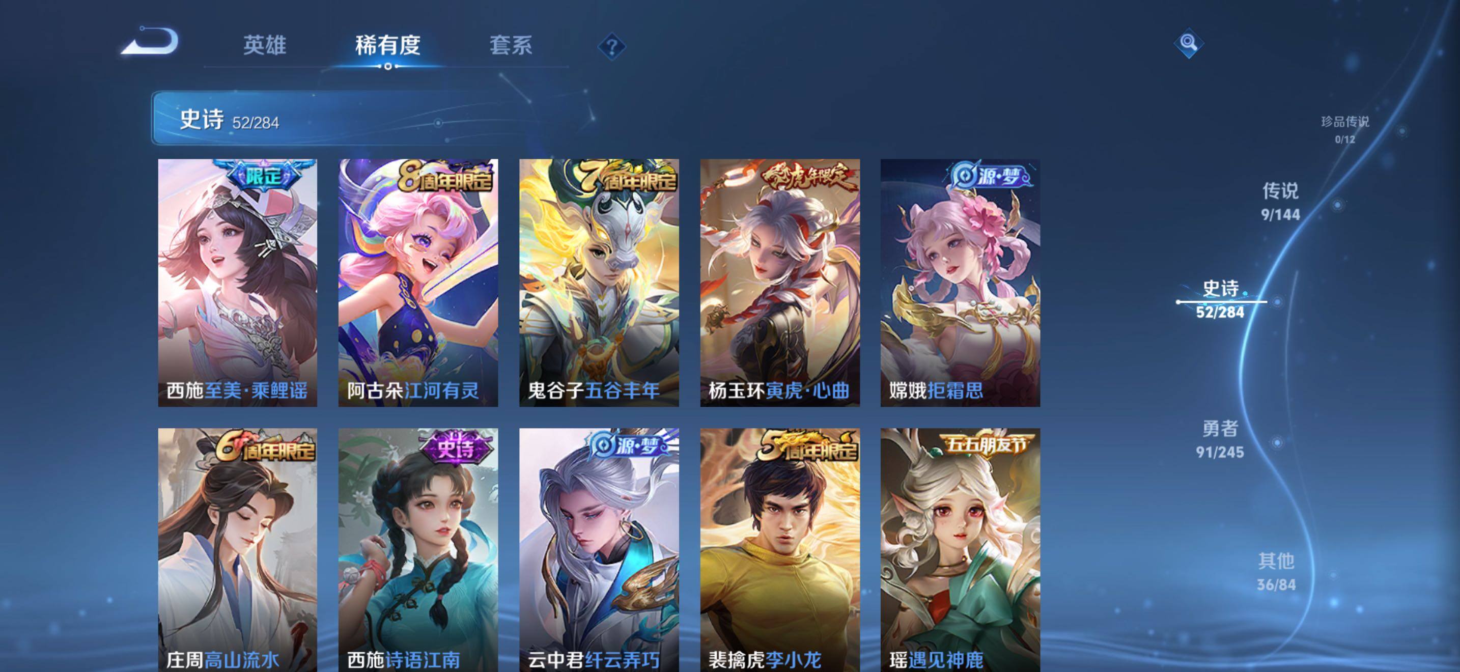 WZJZ4451259王者荣耀账号详情图12 WZJZ4451259王者荣耀账号详情图12