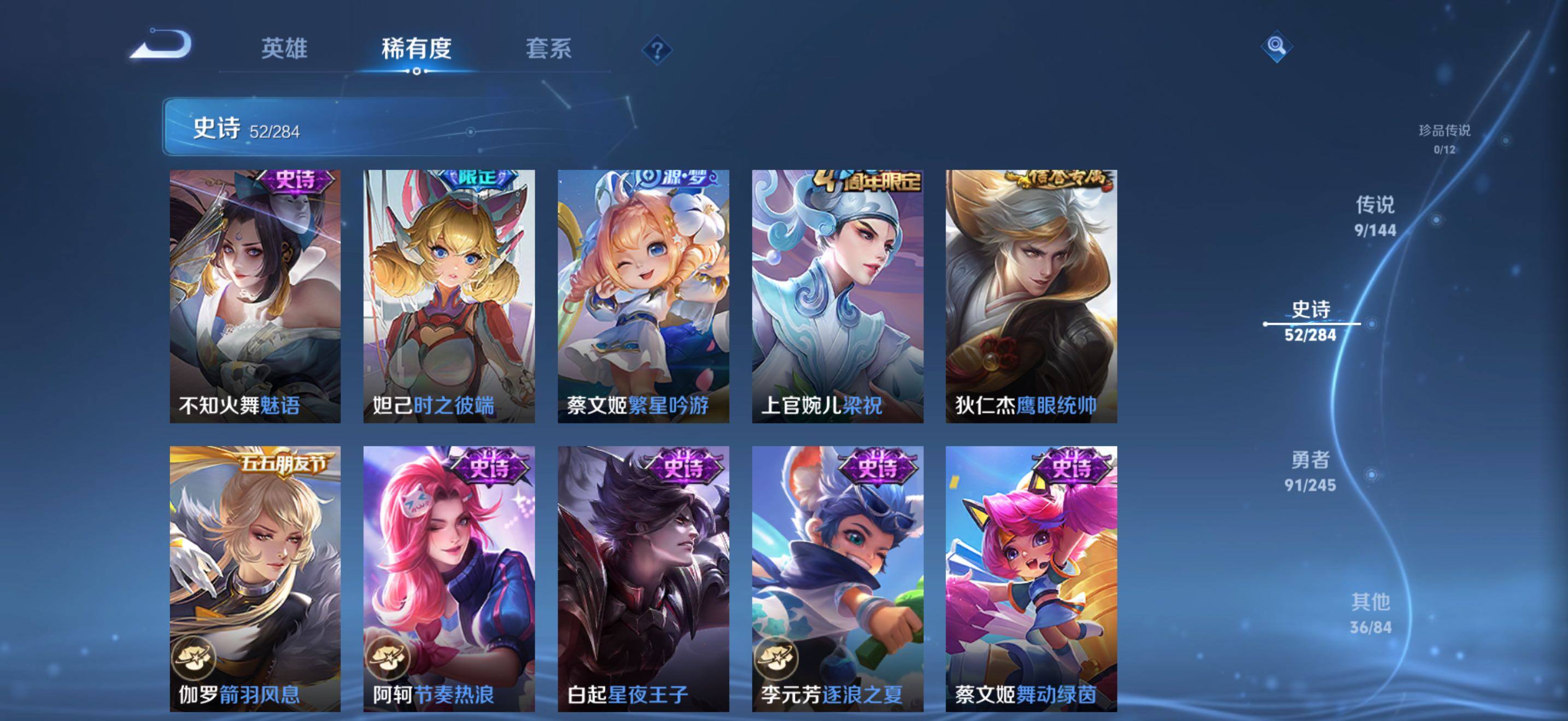 WZJZ4451259王者荣耀账号详情图11 WZJZ4451259王者荣耀账号详情图11