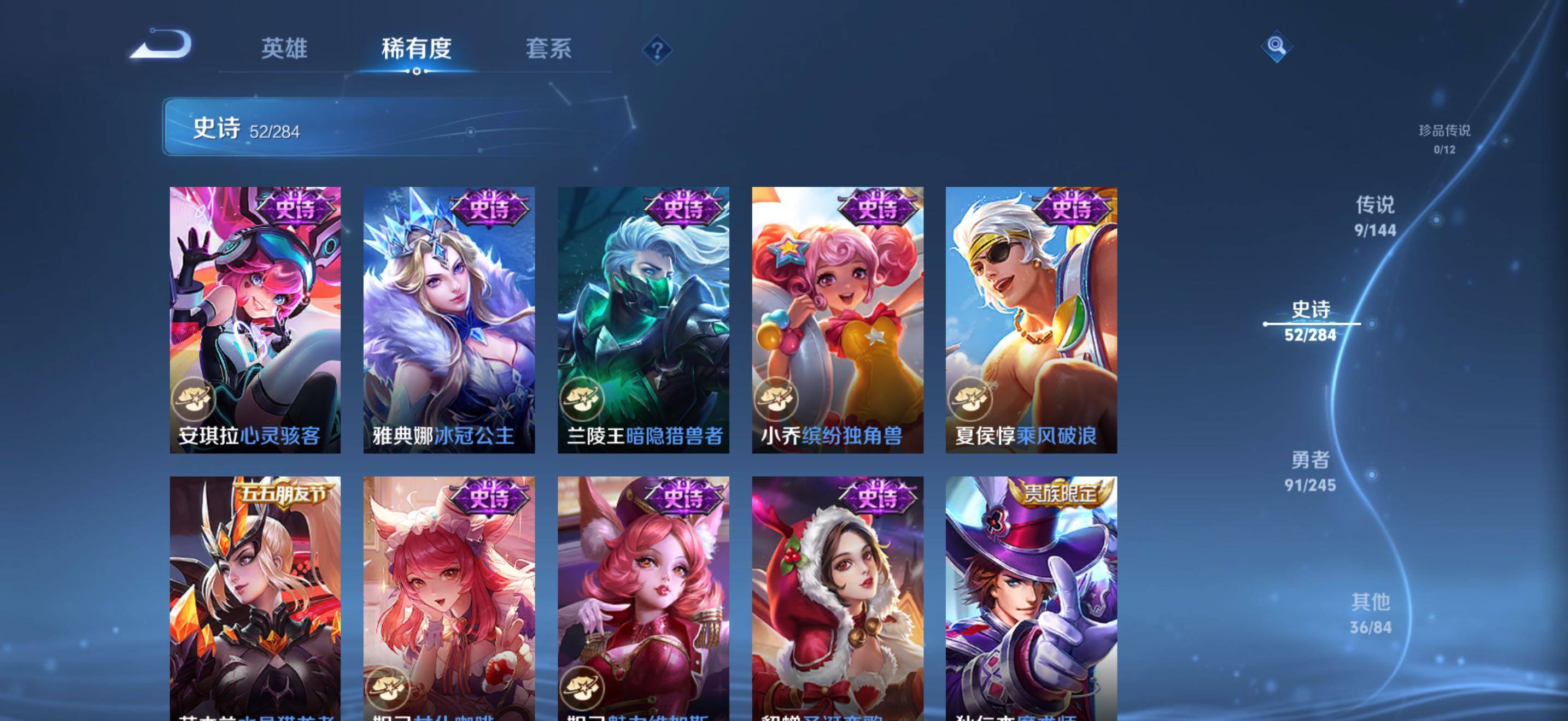 WZJZ4451259王者荣耀账号详情图16 WZJZ4451259王者荣耀账号详情图16