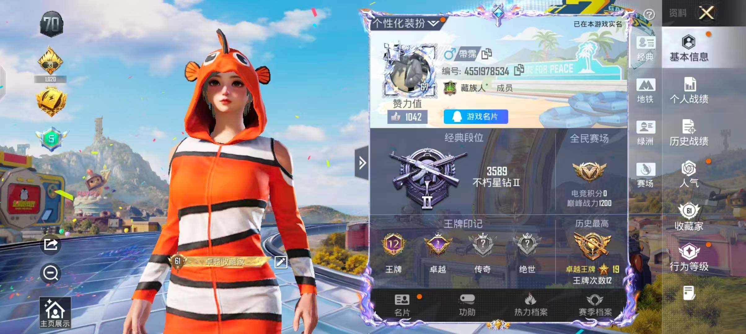 HPQM4265156和平精英账号详情图6