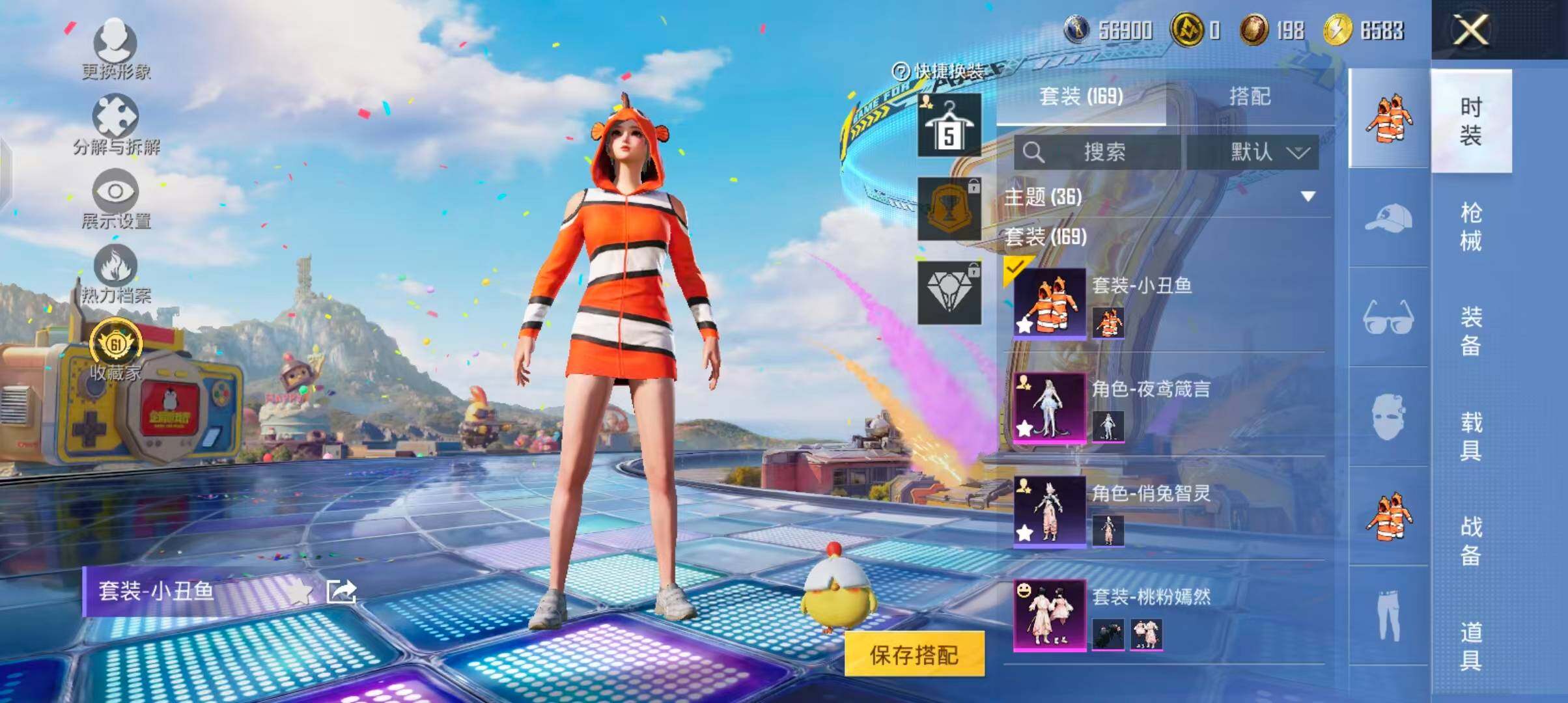 HPQM4265156和平精英账号详情图11