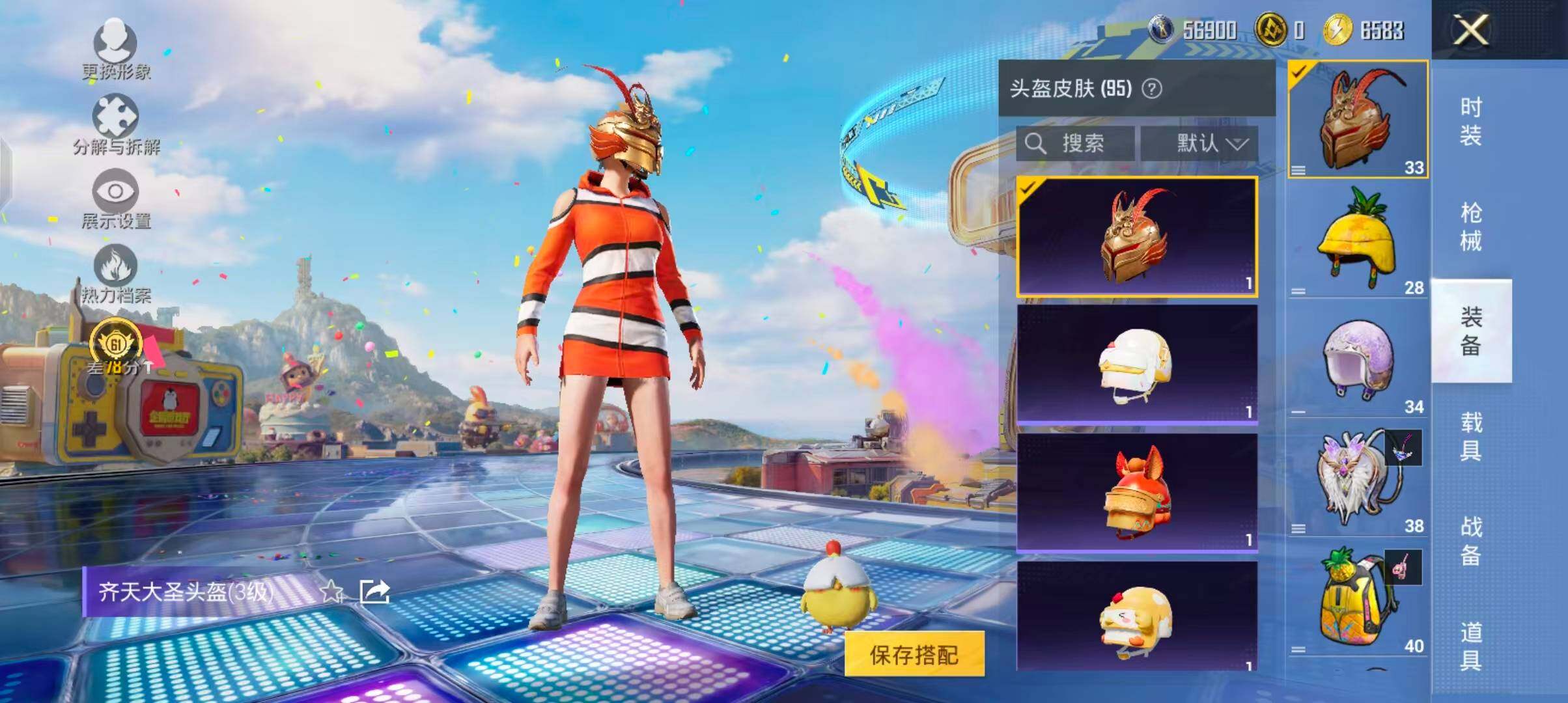 HPQM4265156和平精英账号详情图13