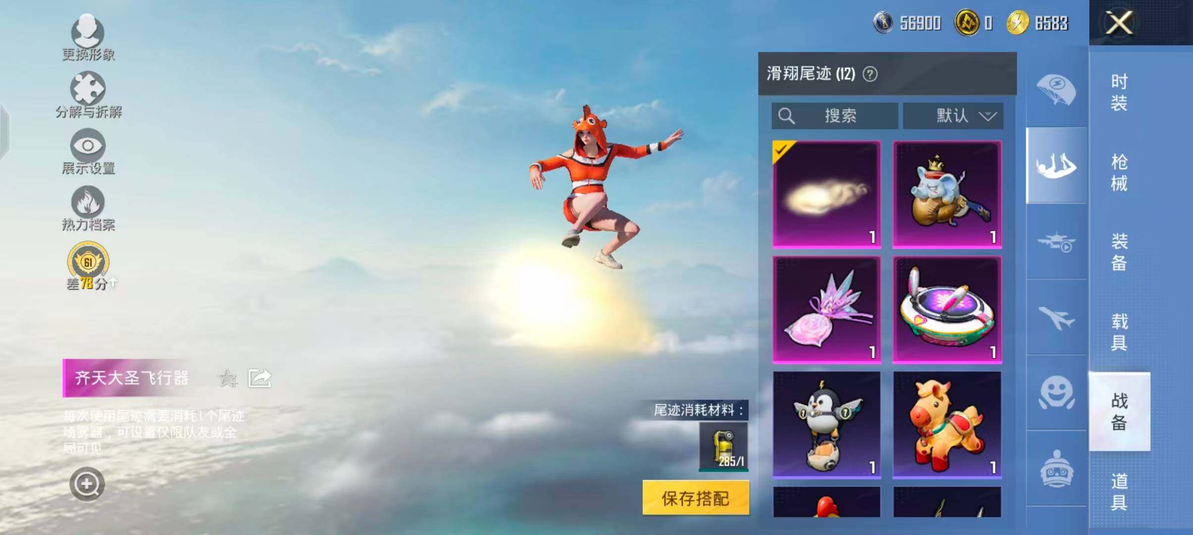 HPQM4265156和平精英账号详情图15