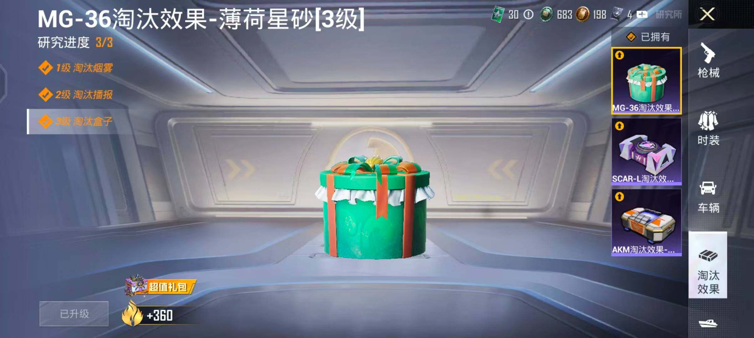 HPQM4265156和平精英账号详情图18