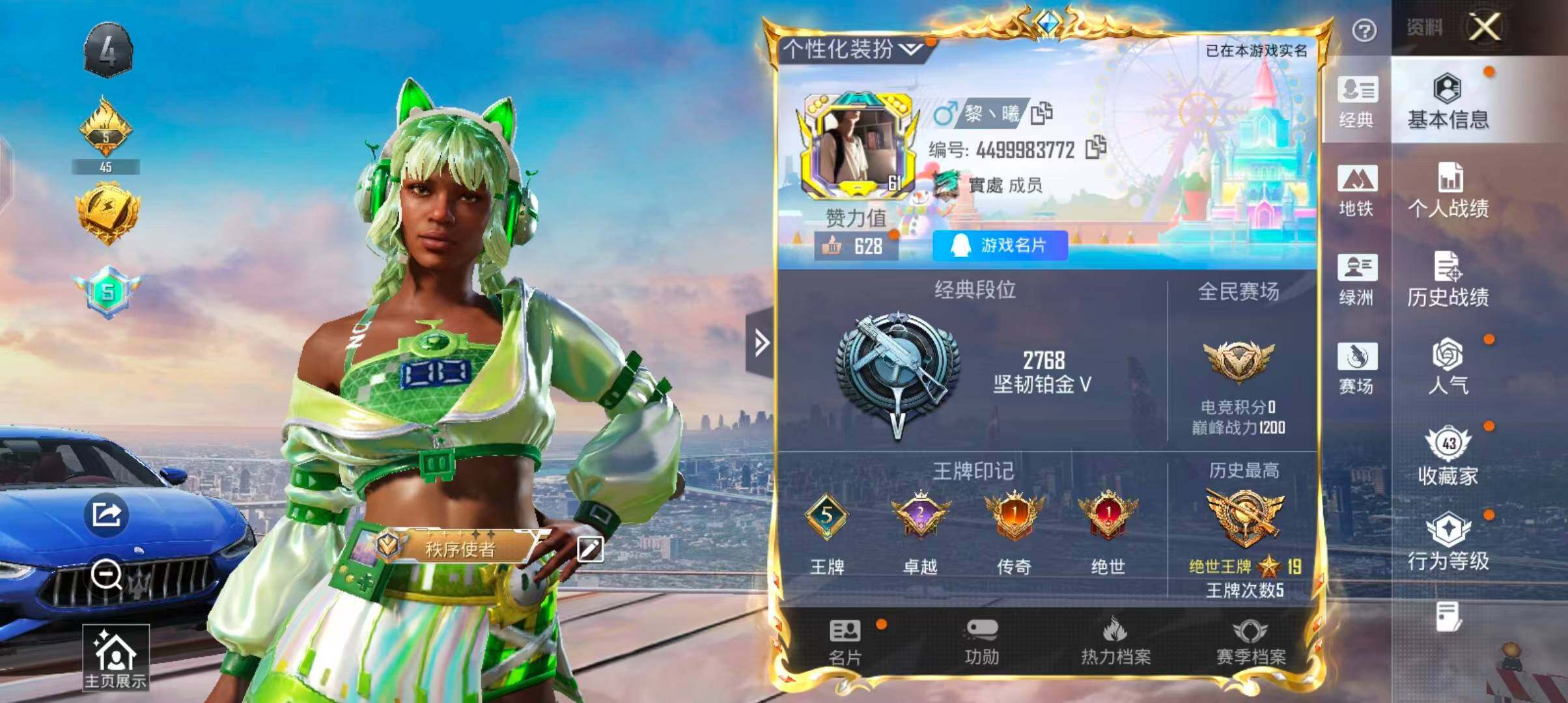 HPQM4265165和平精英账号详情图5