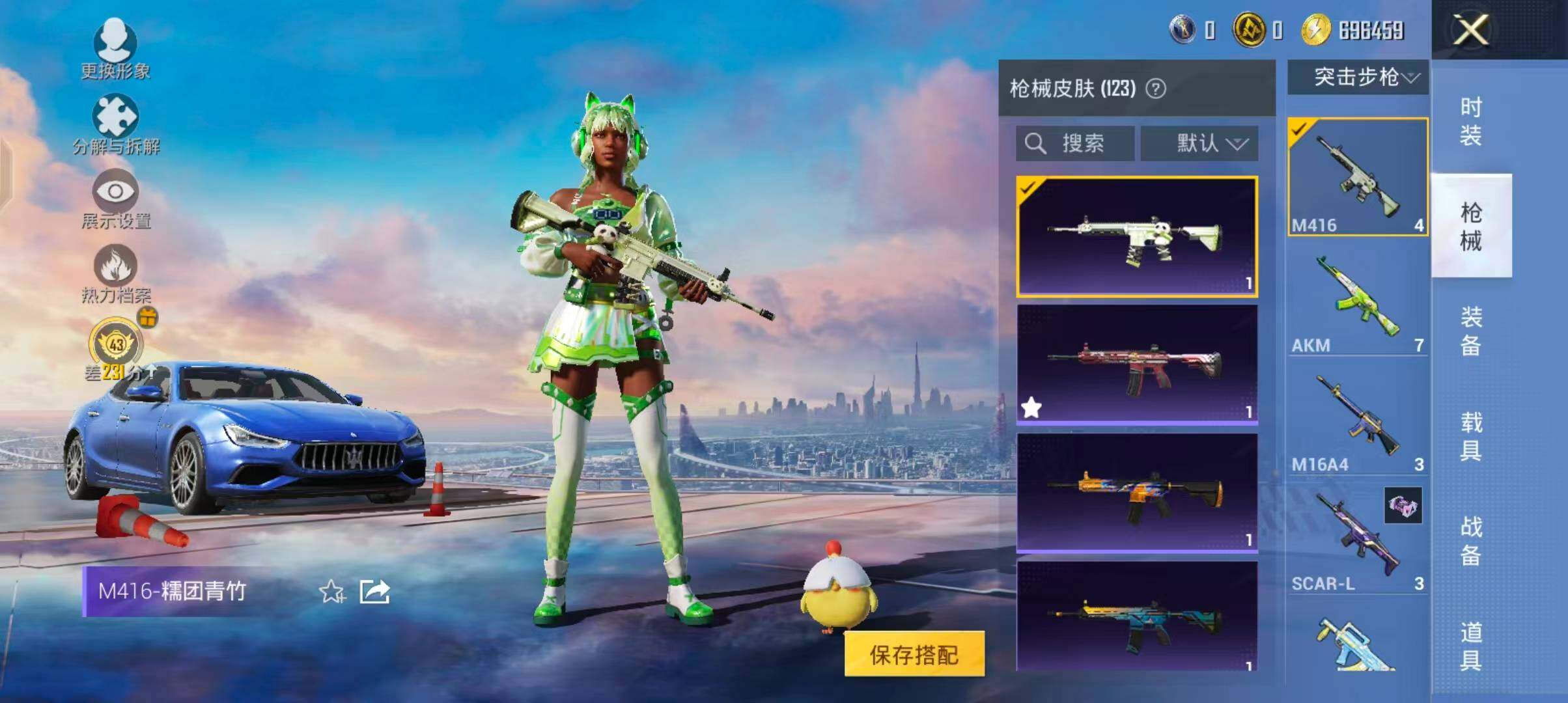 HPQM4265165和平精英账号详情图11